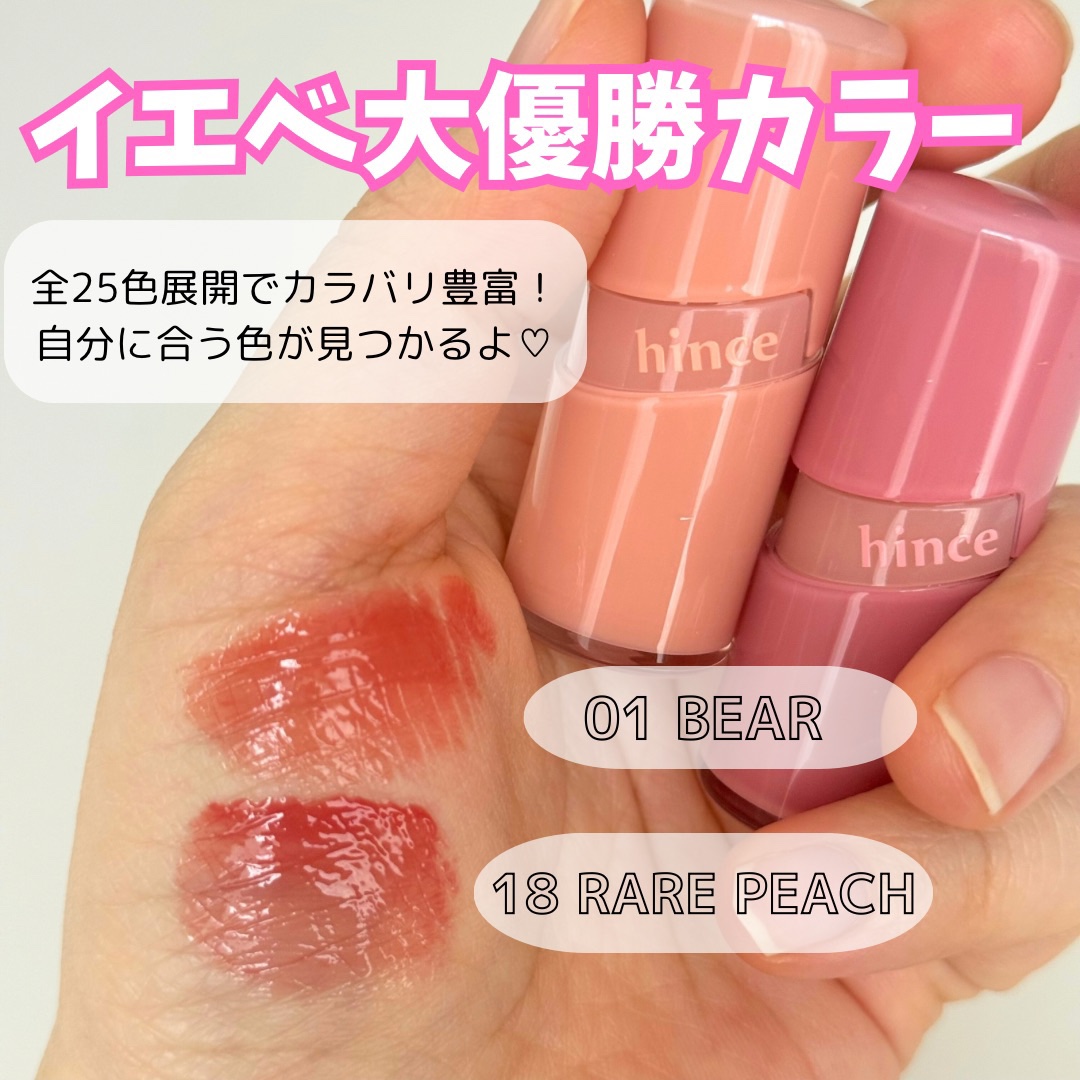 ロウグロウジェルティント R018 レアピーチ（ミニ）/hince/リップティントを使ったクチコミ（2枚目）