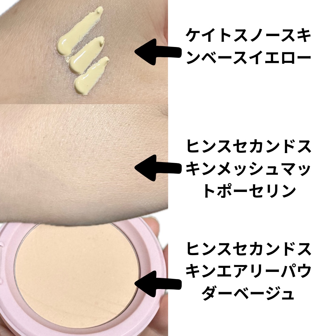 セカンドスキンエアリーパウダー/hince/プレストパウダーを使ったクチコミ（3枚目）