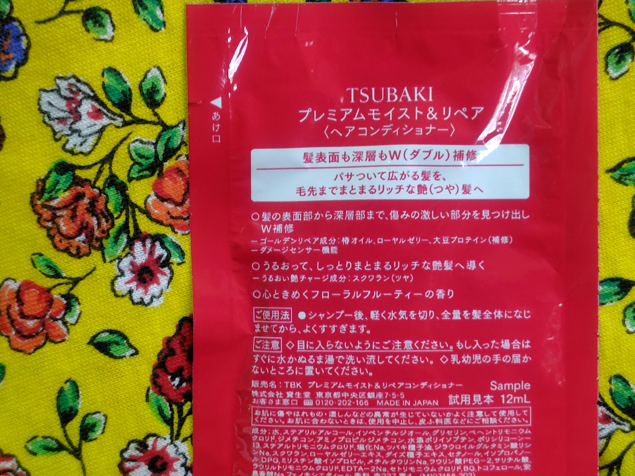 TSUBAKI プレミアム モイスト＆リペア シャンプー/コンディショナー/TSUBAKI/市販シャンプーを使ったクチコミ（3枚目）