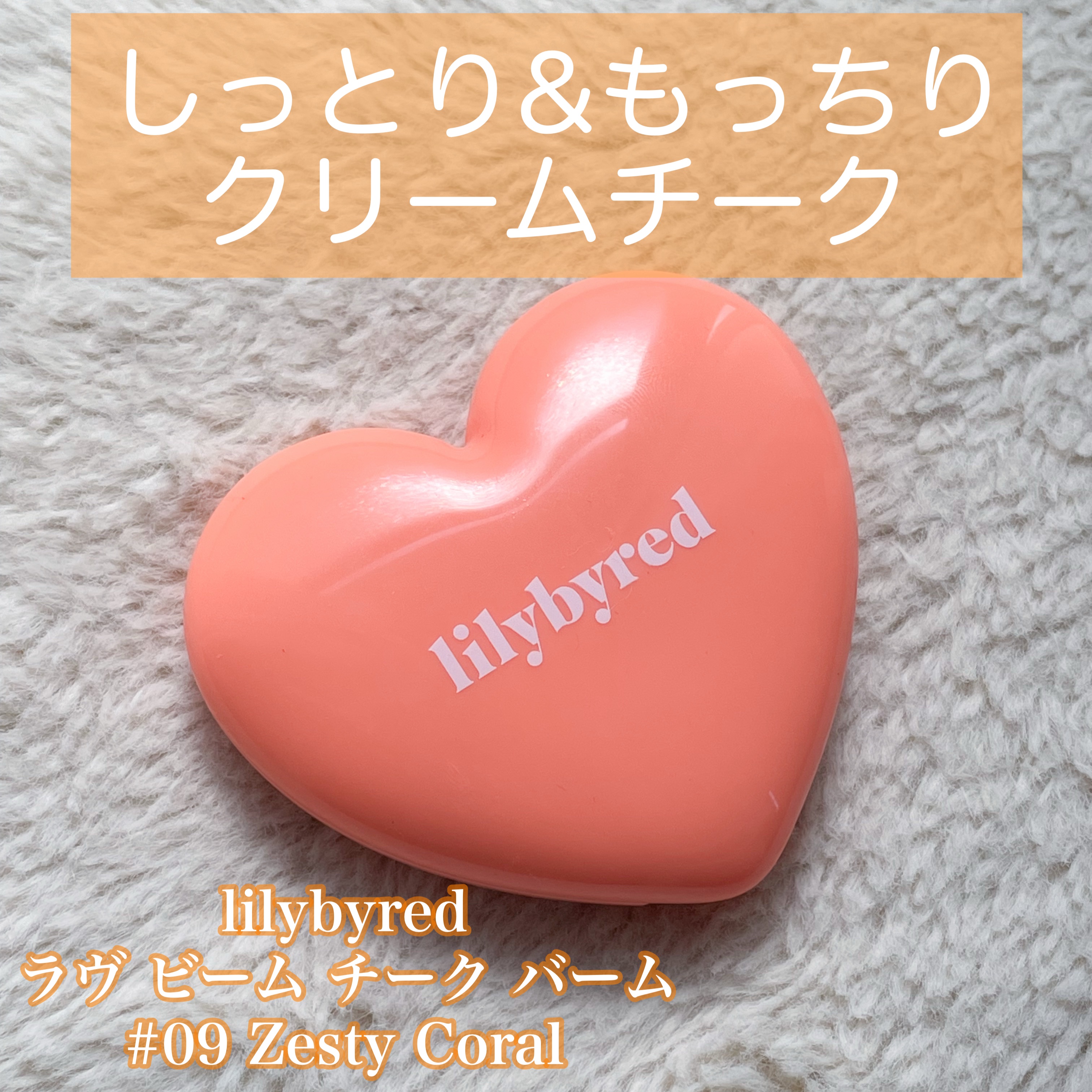 Luv Beam Cheek/lilybyred/パウダーチークを使ったクチコミ（3枚目）