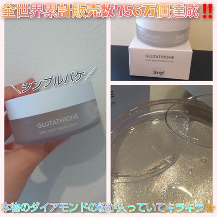 グルタチオンダークゼロトーニングパッチ/SNP/アイケア・アイクリームを使ったクチコミ(2枚目)