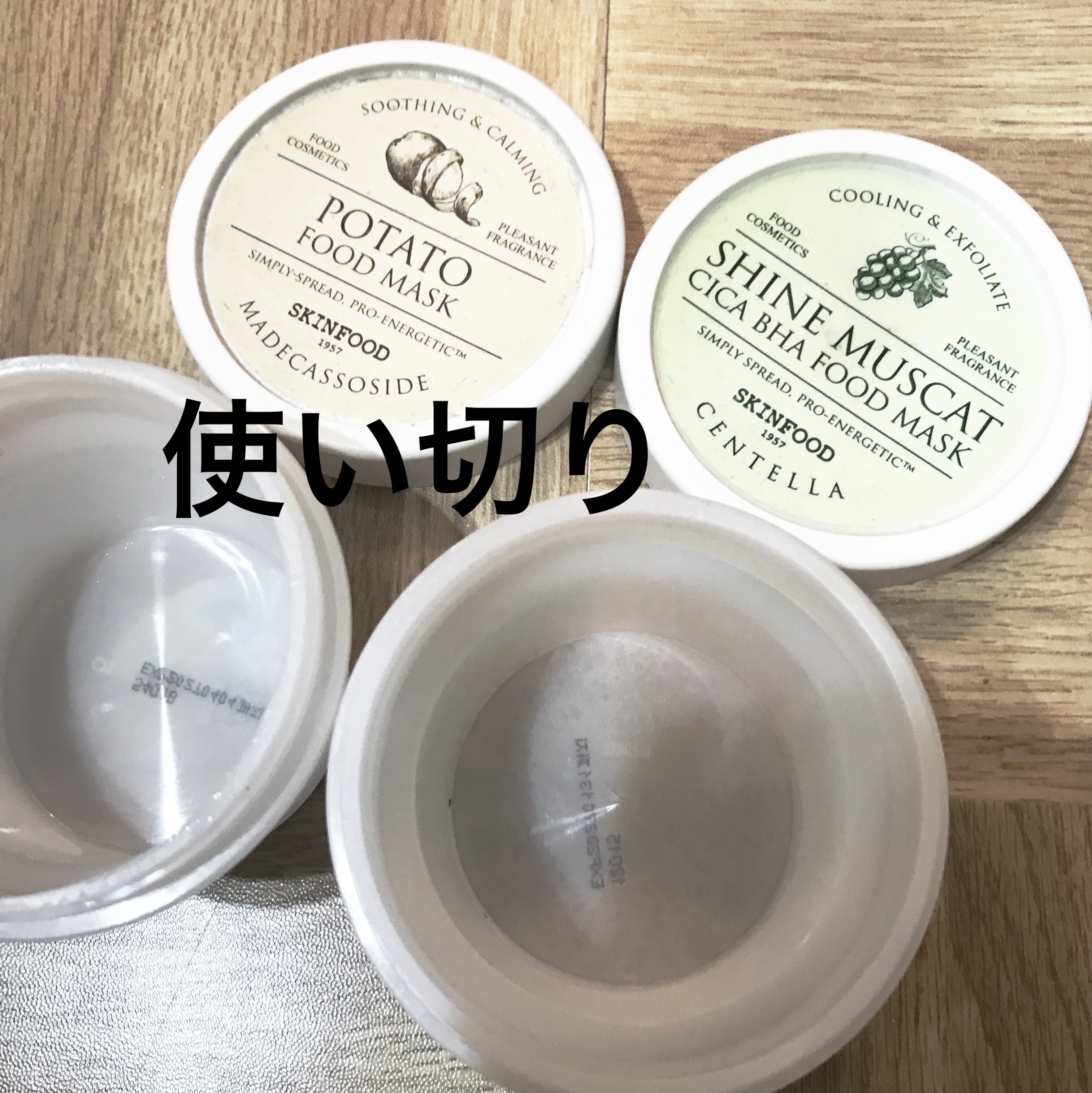 シャインマスカットシカフードマスク/SKINFOOD/洗い流すパック・マスクを使ったクチコミ（1枚目）