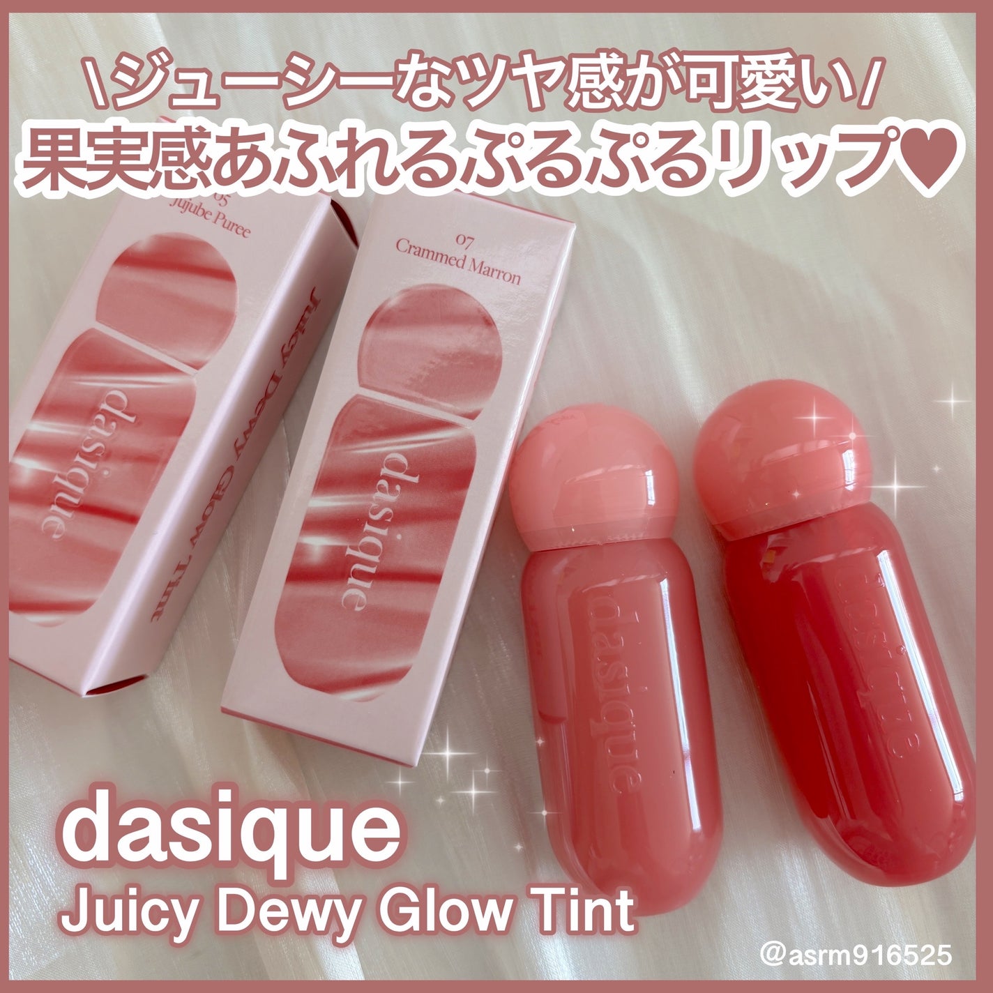 ジューシーデューイグロウティント/dasique/リップティントを使ったクチコミ(1枚目)