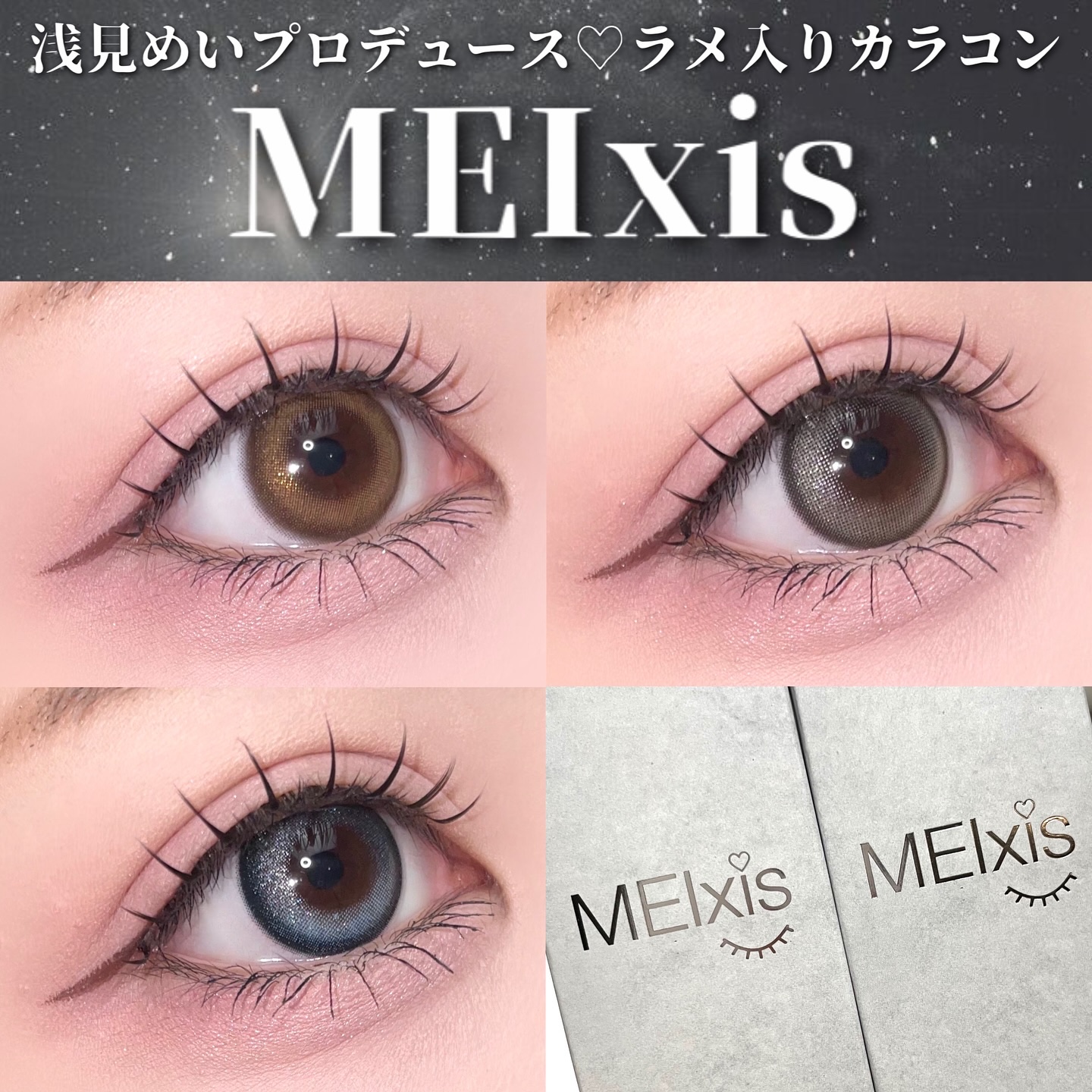 MEIxis 1day/MEIxis/ワンデー（１DAY）カラコンを使ったクチコミ（1枚目）