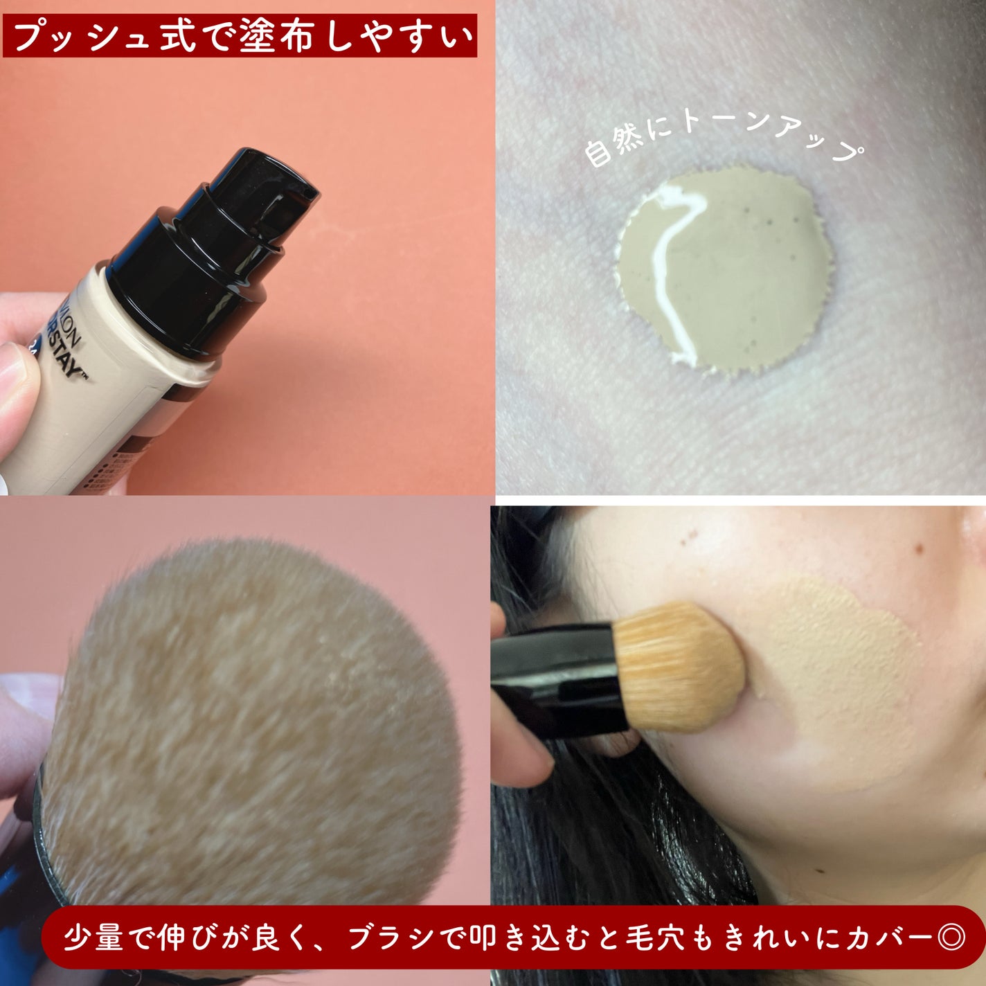 カラーステイ ロングウェア メイクアップ/REVLON/リキッドファンデーションを使ったクチコミ(4枚目)