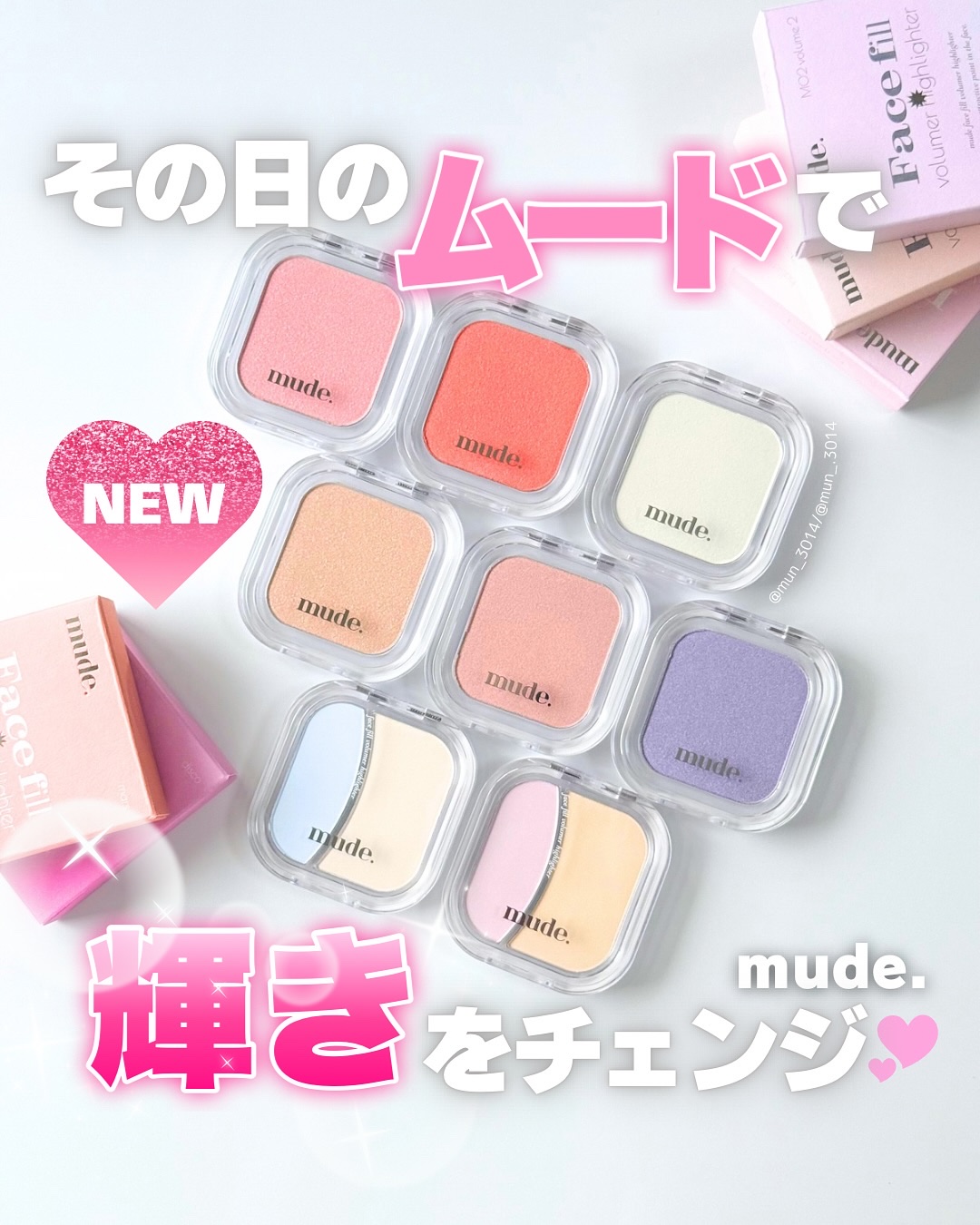 フェイスフィルボリューマーハイライター/mude/パウダーハイライトを使ったクチコミ（1枚目）