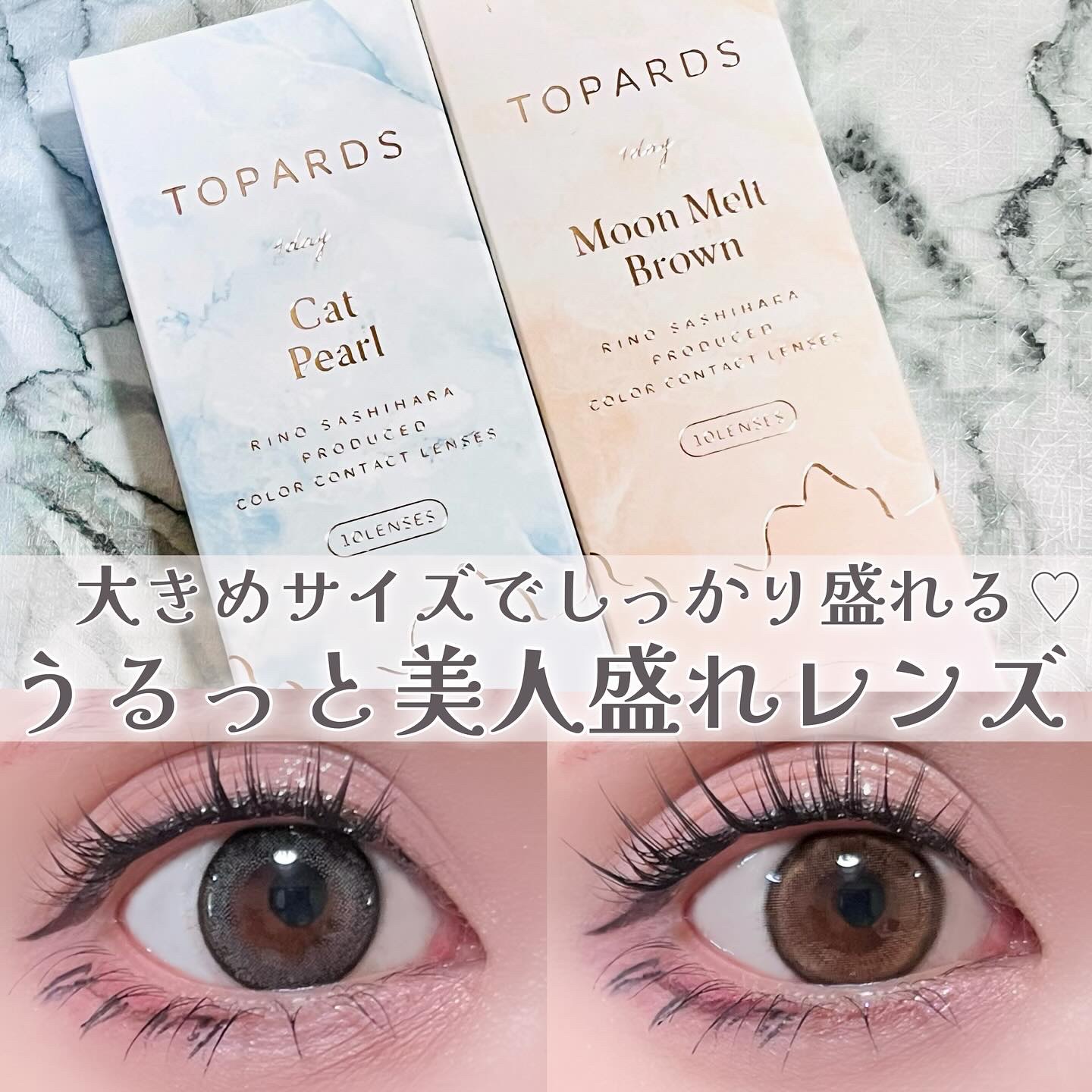 TOPARDS 1day/TOPARDS/ワンデー（１DAY）カラコンを使ったクチコミ（1枚目）