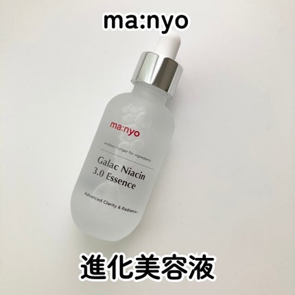 ガラク ナイアシン 3.0 エッセンス/manyo/美容液を使ったクチコミ(1枚目)