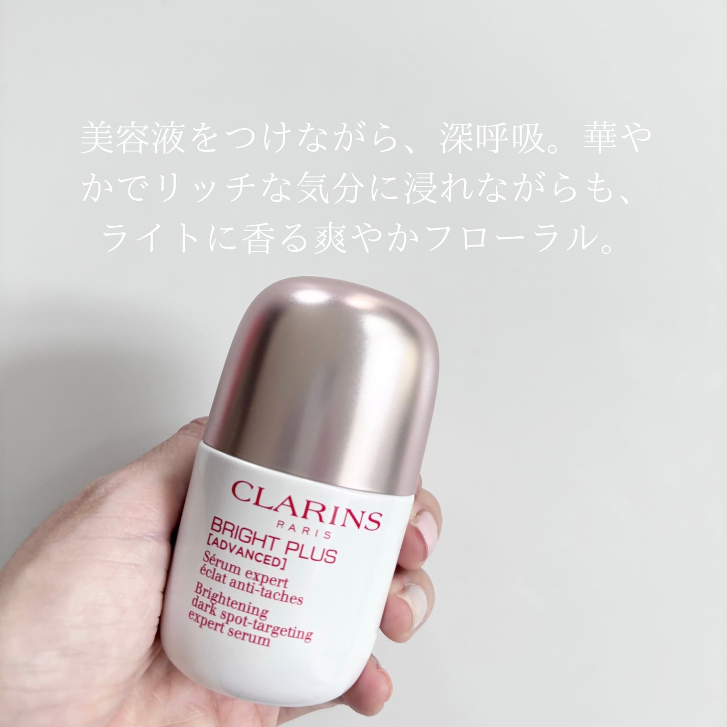 ブライトプラス ブライトニング DST セラム/CLARINS/美容液を使ったクチコミ(4枚目)