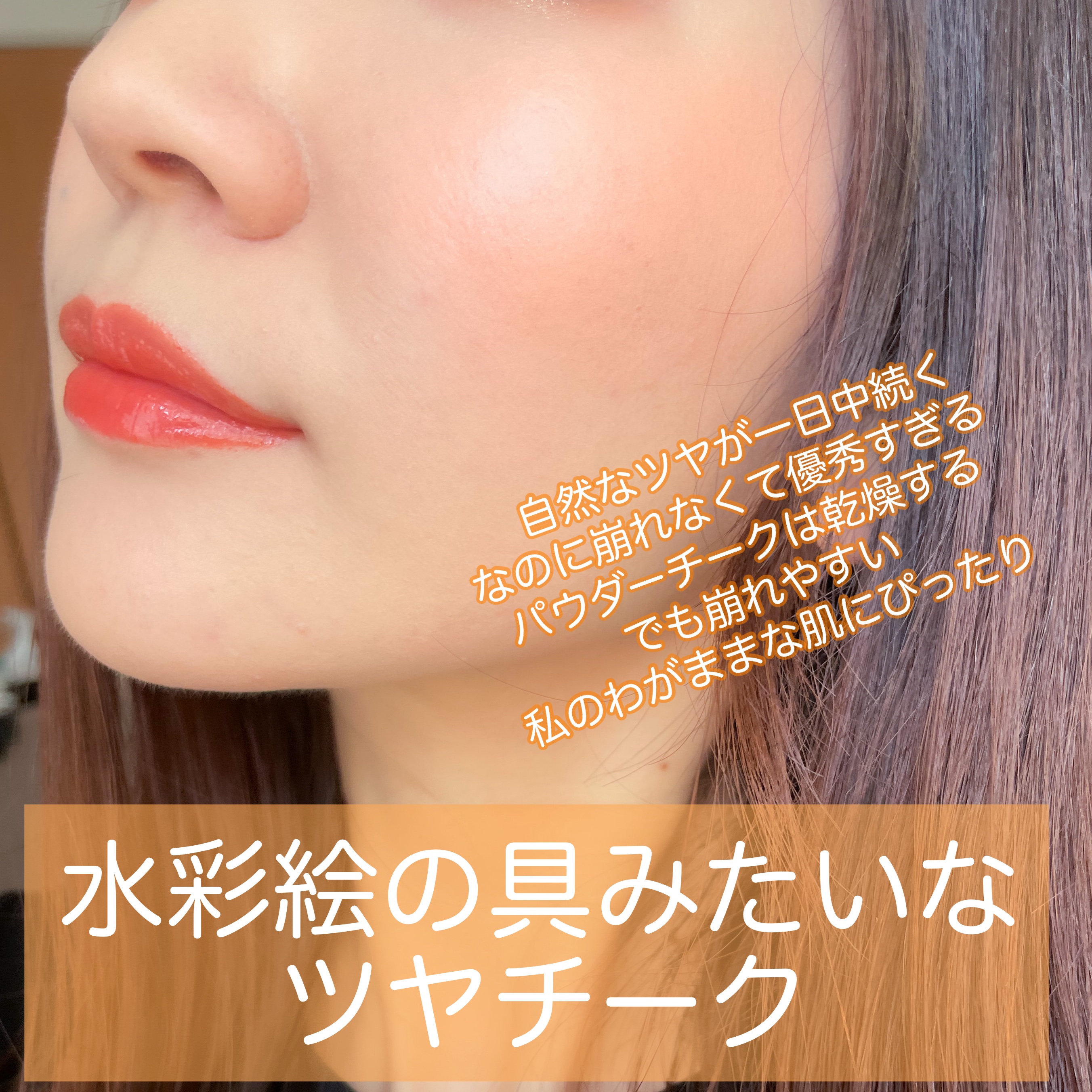 Luv Beam Cheek/lilybyred/パウダーチークを使ったクチコミ（2枚目）