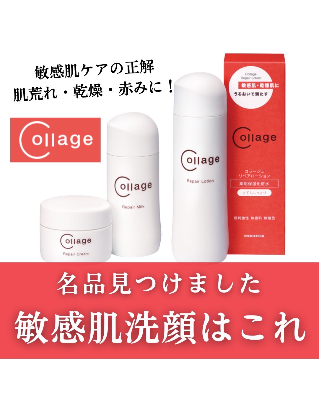 リペアホワイトピール/コラージュ/洗顔パウダーを使ったクチコミ（1枚目）