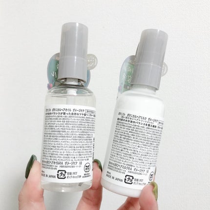 ボタニカルヘアオイル(ダメージケア)/BOTANIST/ヘアオイルを使ったクチコミ(5枚目)