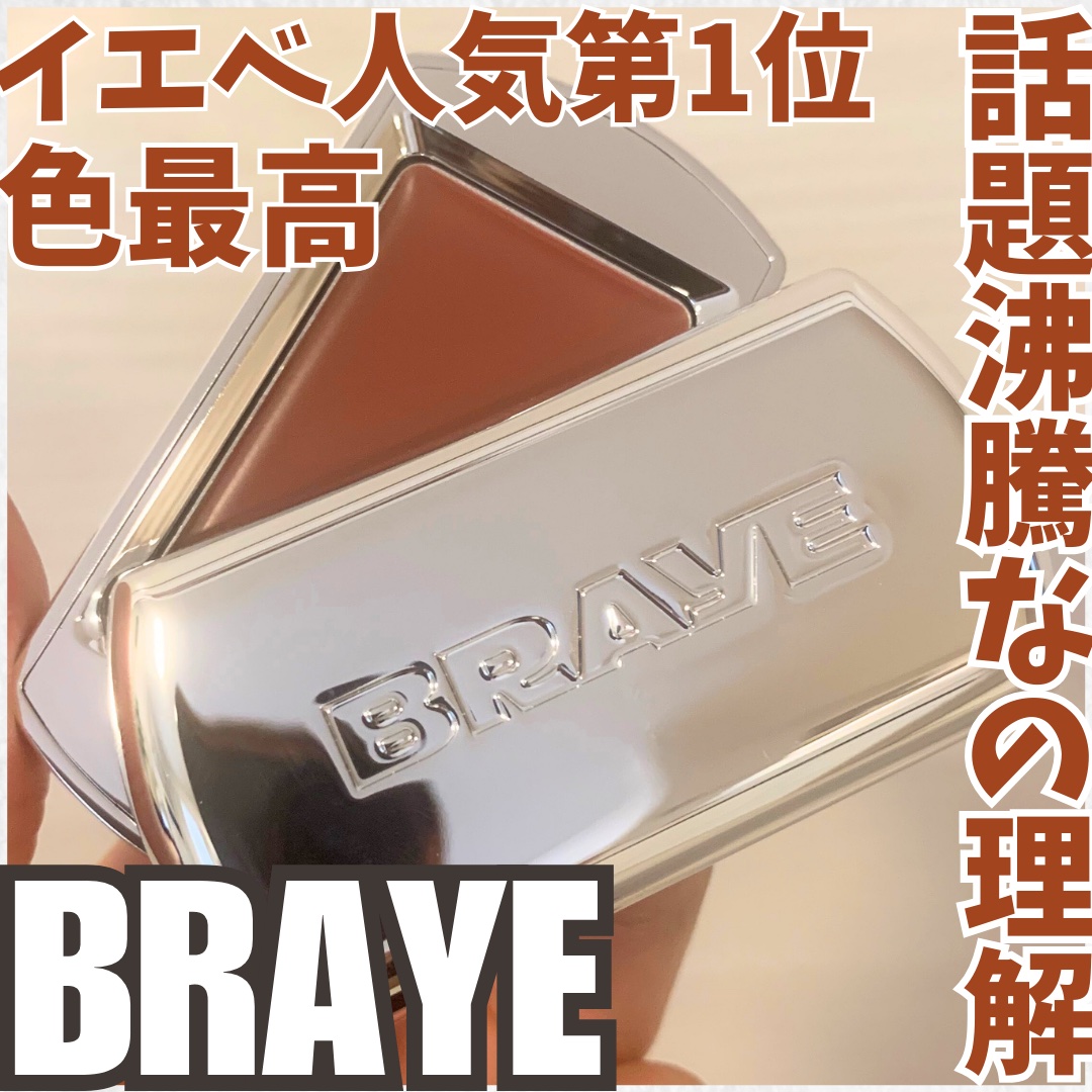 BRAYE LIPSLEEK/BRAYE/口紅を使ったクチコミ（1枚目）