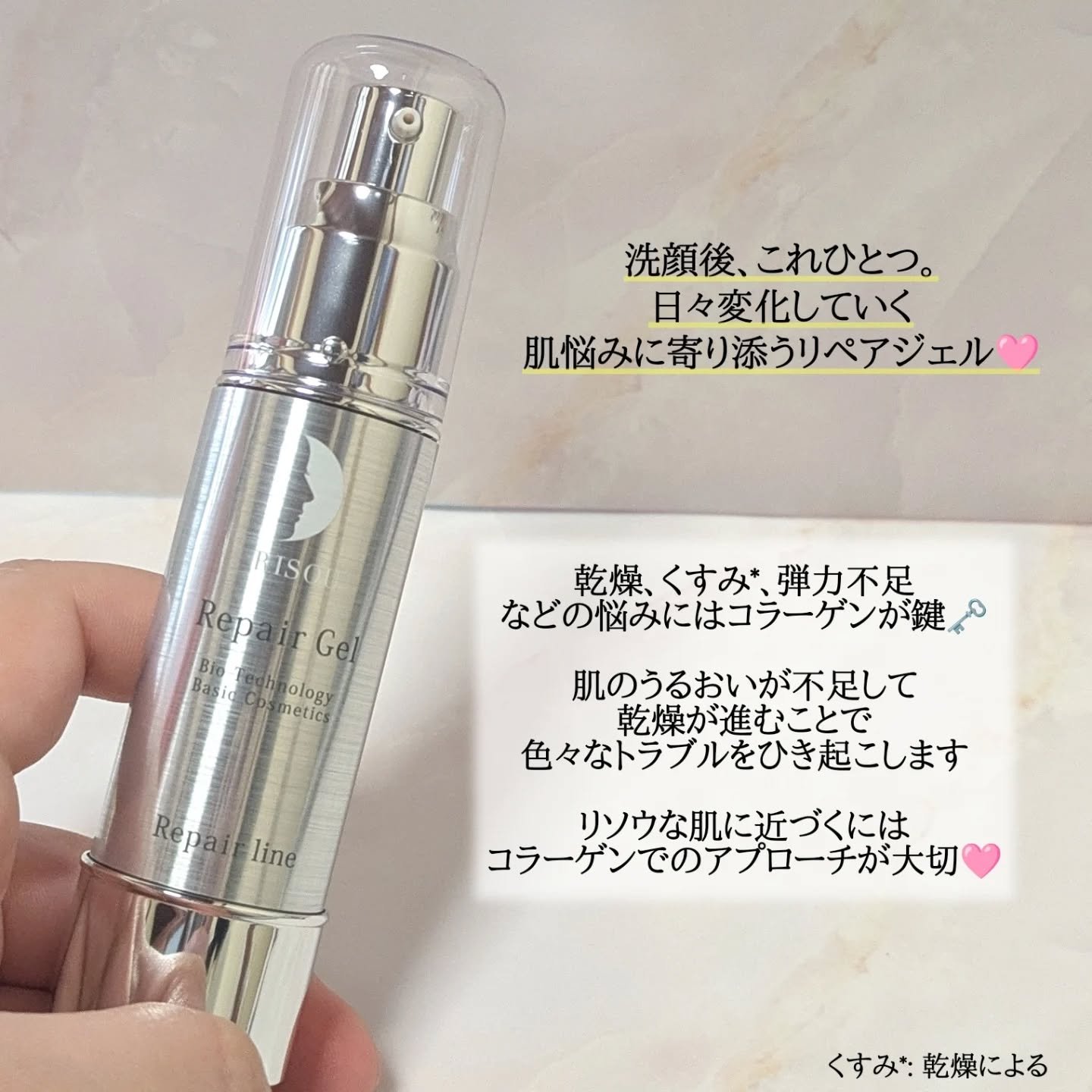 リペアジェル/リソウコーポレーション/美容液を使ったクチコミ（2枚目）