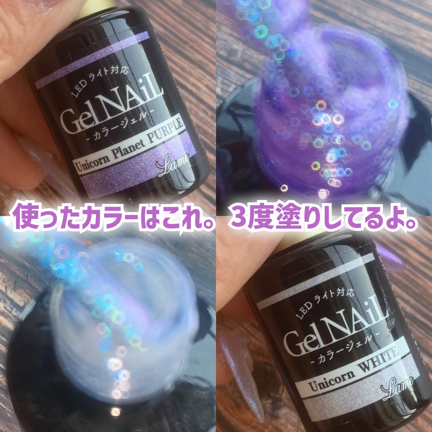 ジェルネイル(ライト対応)/セリア/ジェルネイルを使ったクチコミ(3枚目)