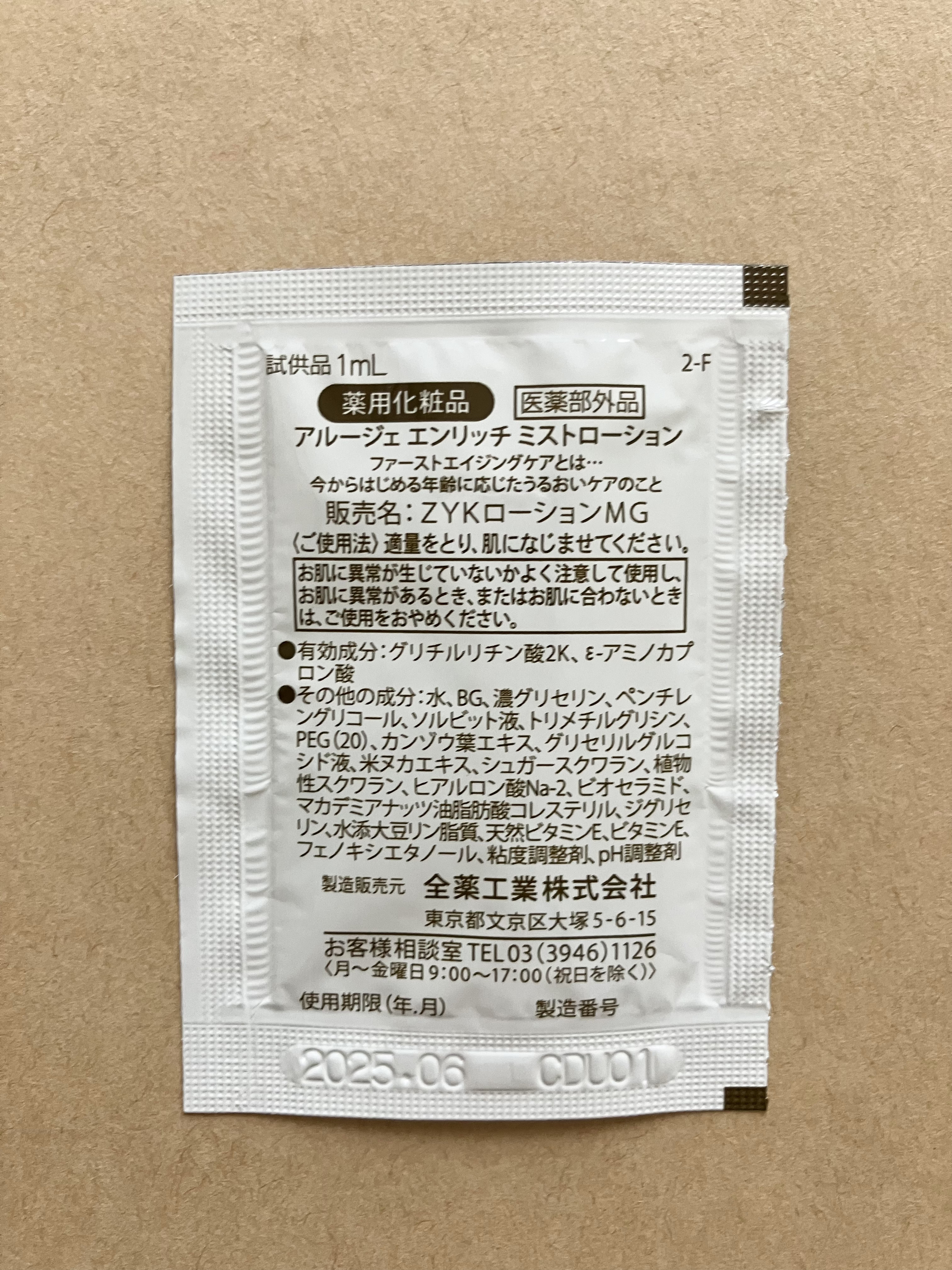 を使ったクチコミ（3枚目）