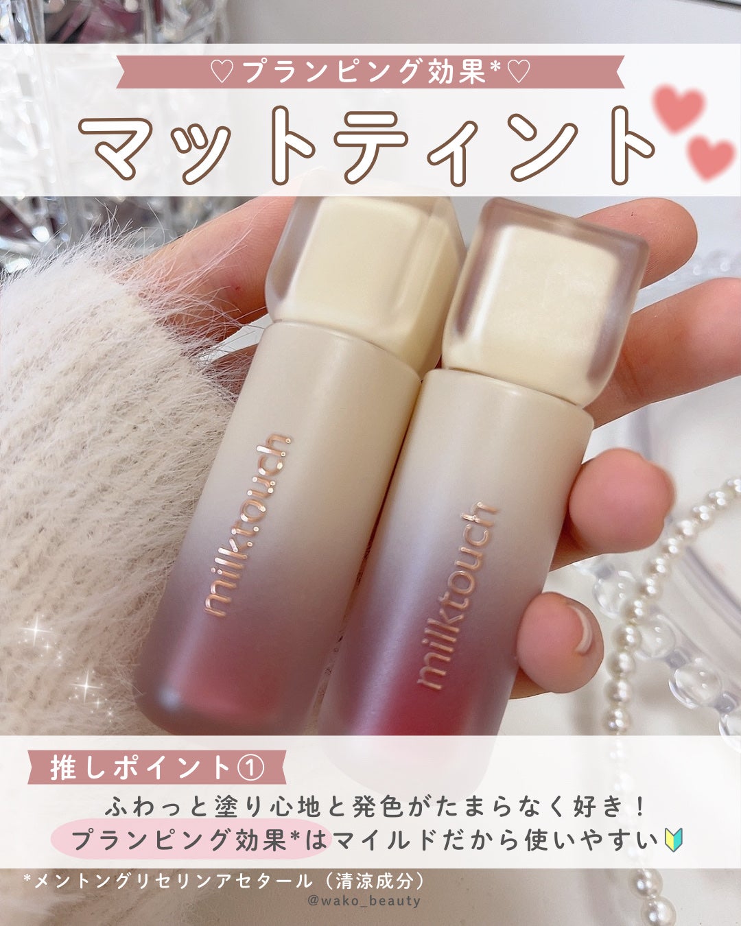 スプレッドフィットブラーティント/Milk Touch/リップティントを使ったクチコミ(2枚目)