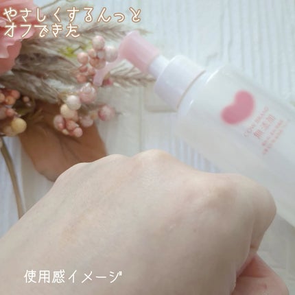 メイク落としオイル/カウブランド無添加/オイルクレンジングを使ったクチコミ(6枚目)