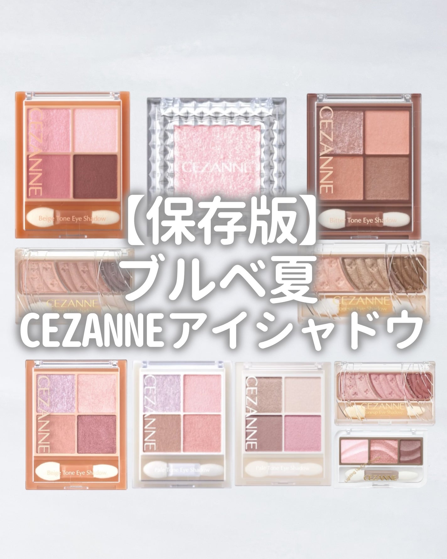 トーンアップアイシャドウ/CEZANNE/アイシャドウパレットを使ったクチコミ(1枚目)