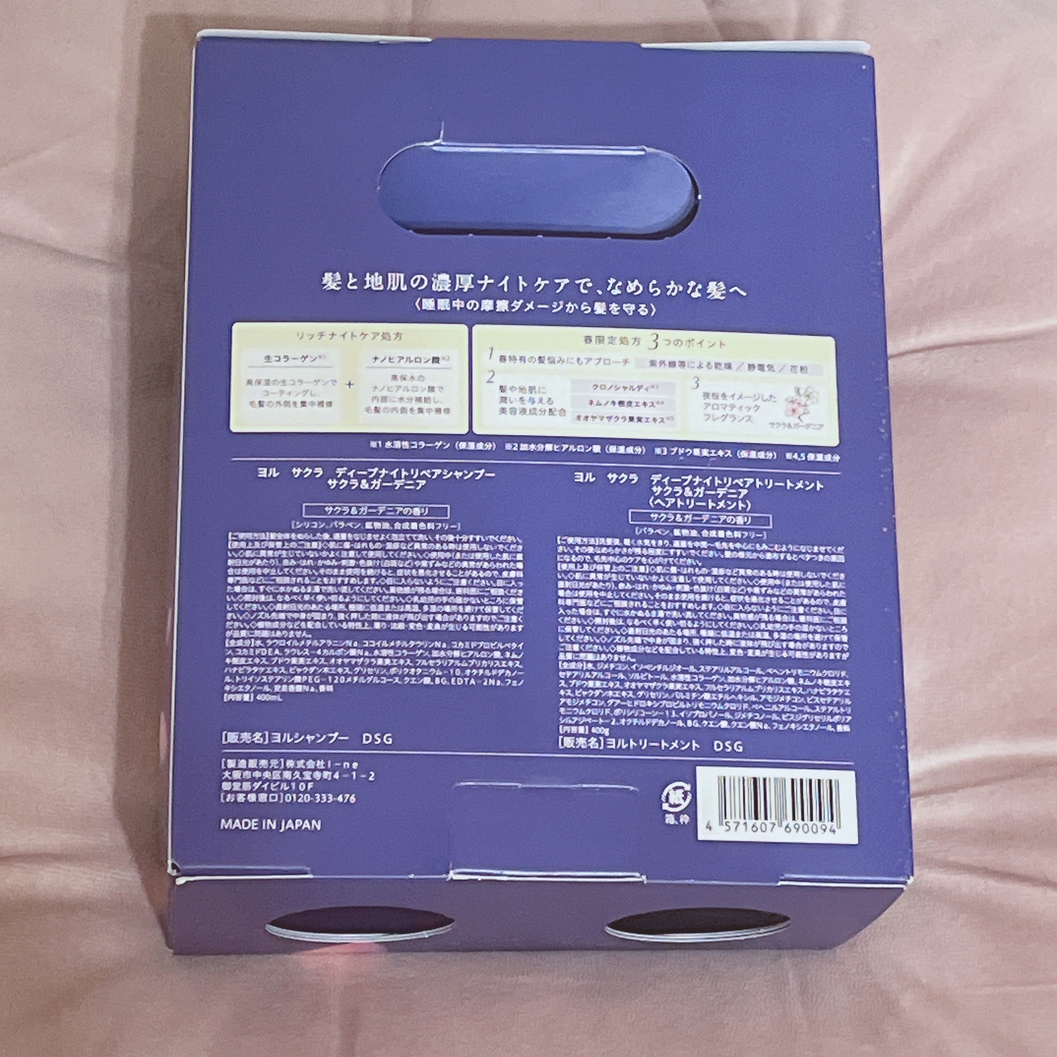 ヨル サクラ ディープナイトリペアシャンプー/トリートメント ヘアケアセット/YOLU/市販シャンプーを使ったクチコミ（2枚目）