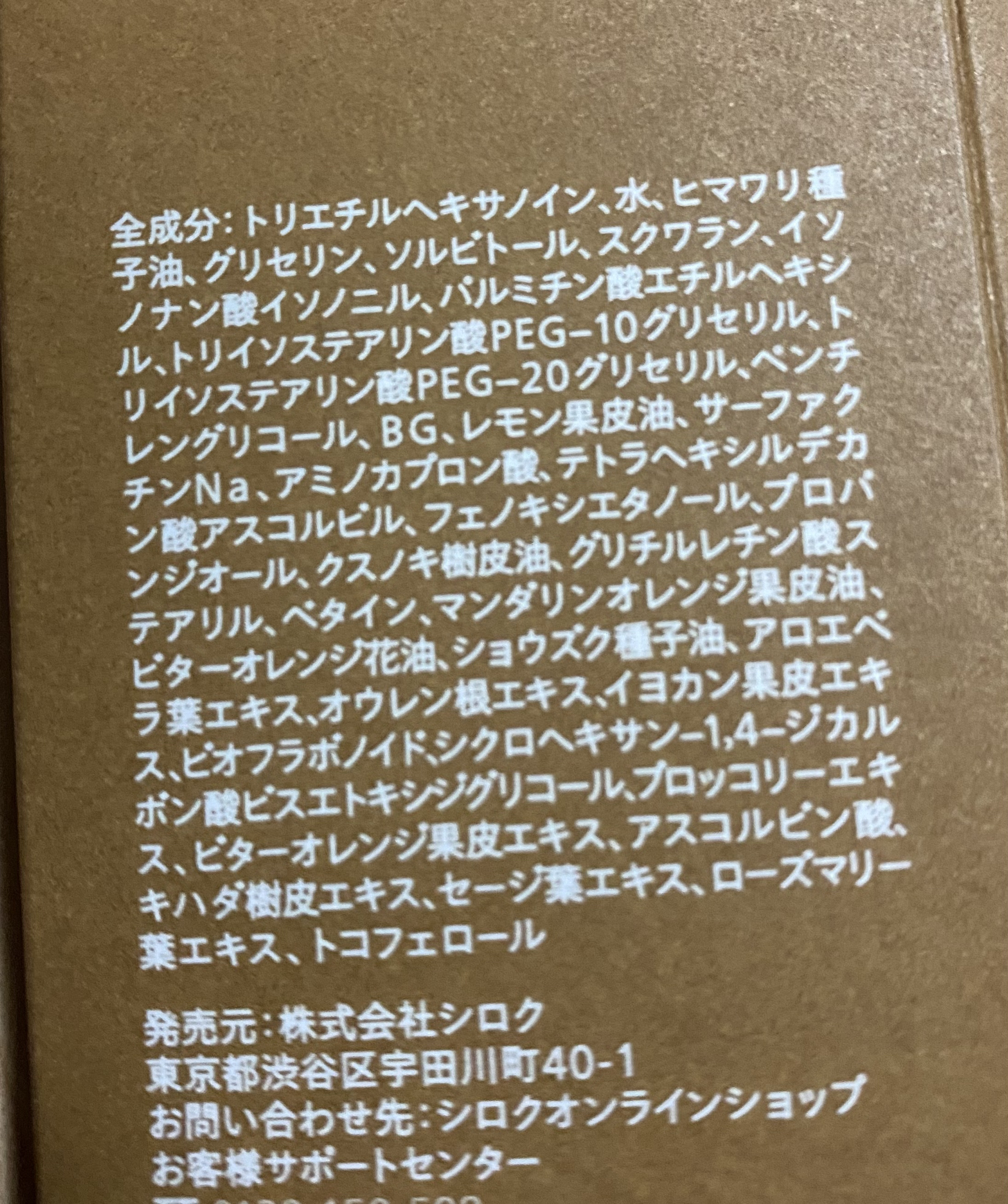 N organic Basic スージング クレンジングジェル/Ｎ organic/クレンジングジェルを使ったクチコミ（3枚目）