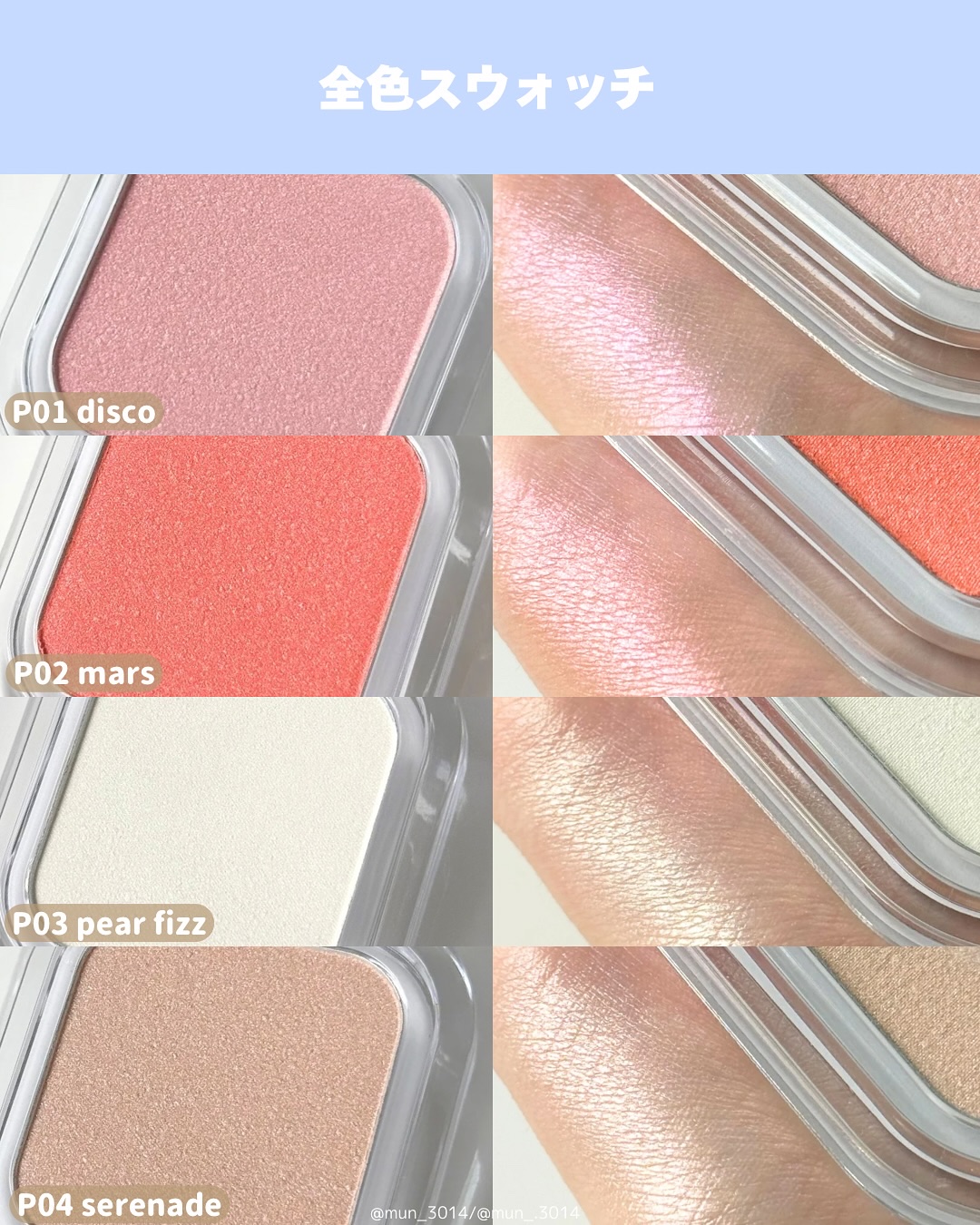 フェイスフィルボリューマーハイライター/mude/パウダーハイライトを使ったクチコミ（3枚目）