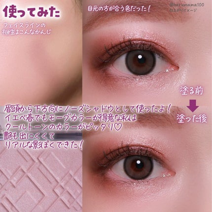 ナチュラルマットシェーディング/CEZANNE/シェーディングを使ったクチコミ(4枚目)