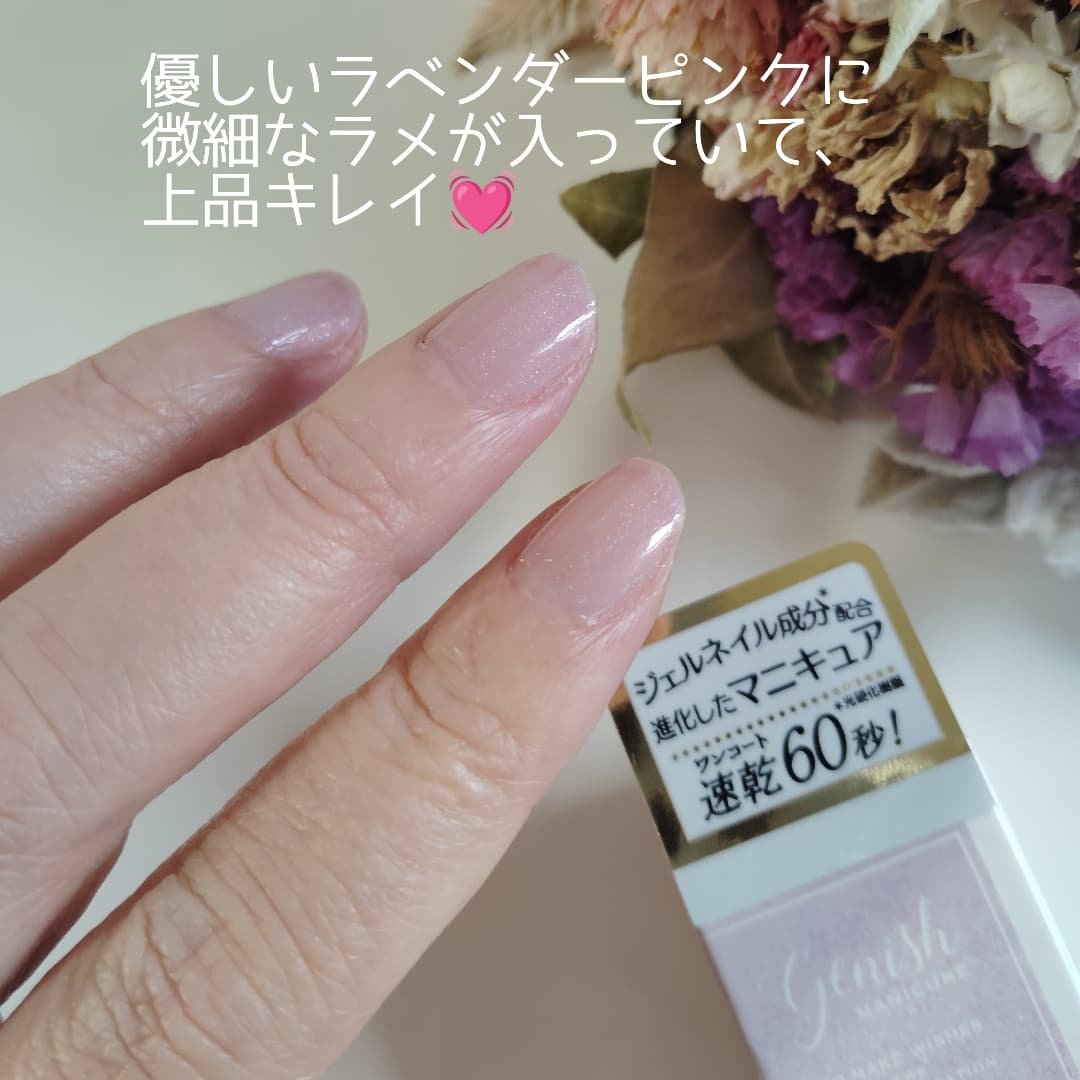 ジーニッシュ/ジーニッシュマニキュア/マニキュアを使ったクチコミ（3枚目）