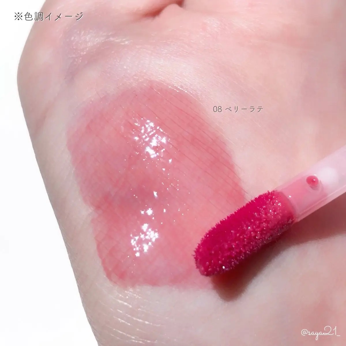 ジューシーデューイグロウティント/dasique/リップティントを使ったクチコミ（2枚目）