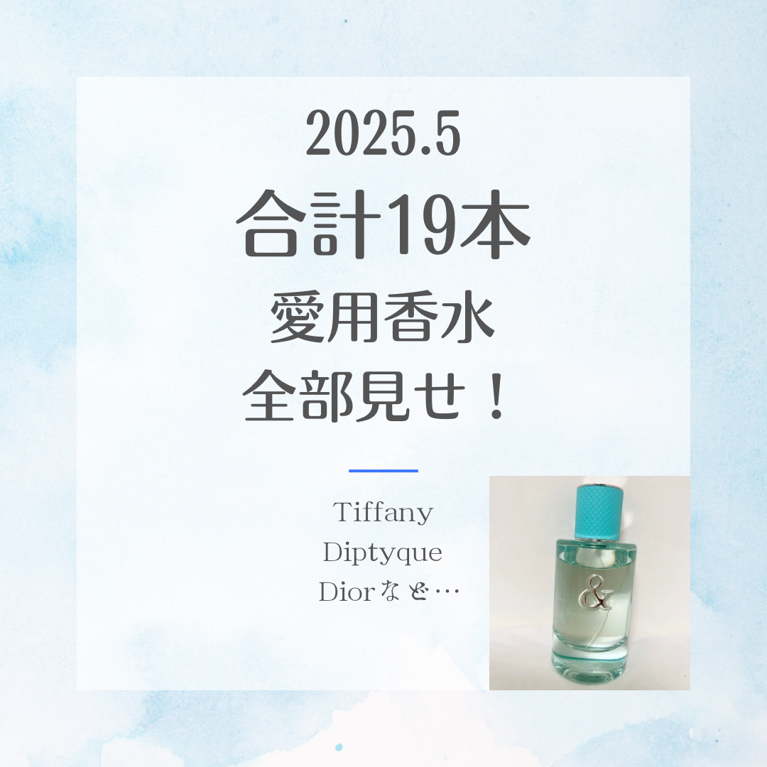 ミス ディオール ブルーミング ブーケ(オードゥトワレ)/Dior/香水(レディース)を使ったクチコミ（2枚目）