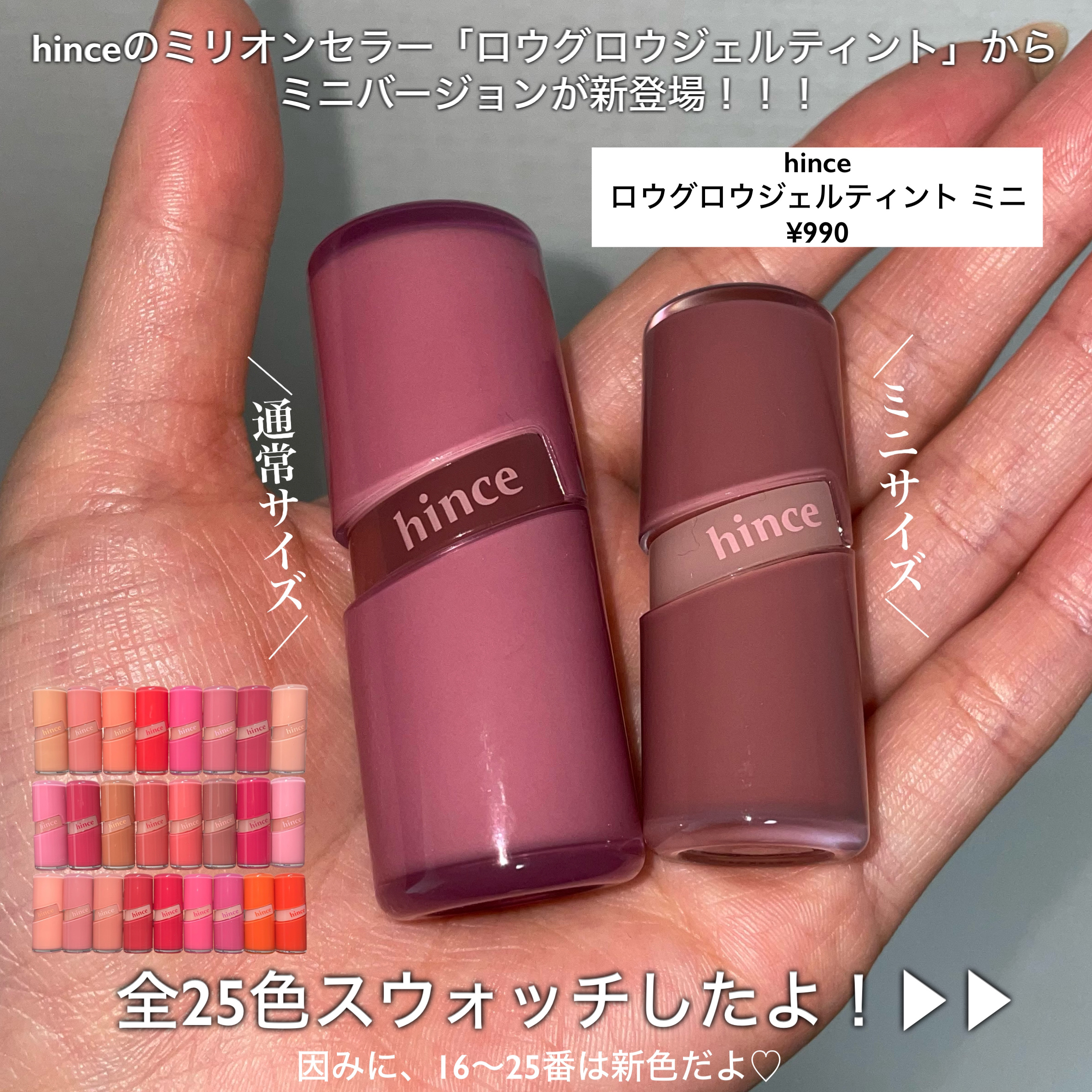 ロウグロウジェルティント/hince/リップティントを使ったクチコミ（2枚目）