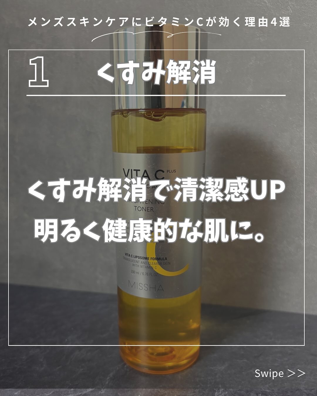 薬用ホワイトニングローションα EX/TOUT VERT/化粧水を使ったクチコミ（2枚目）