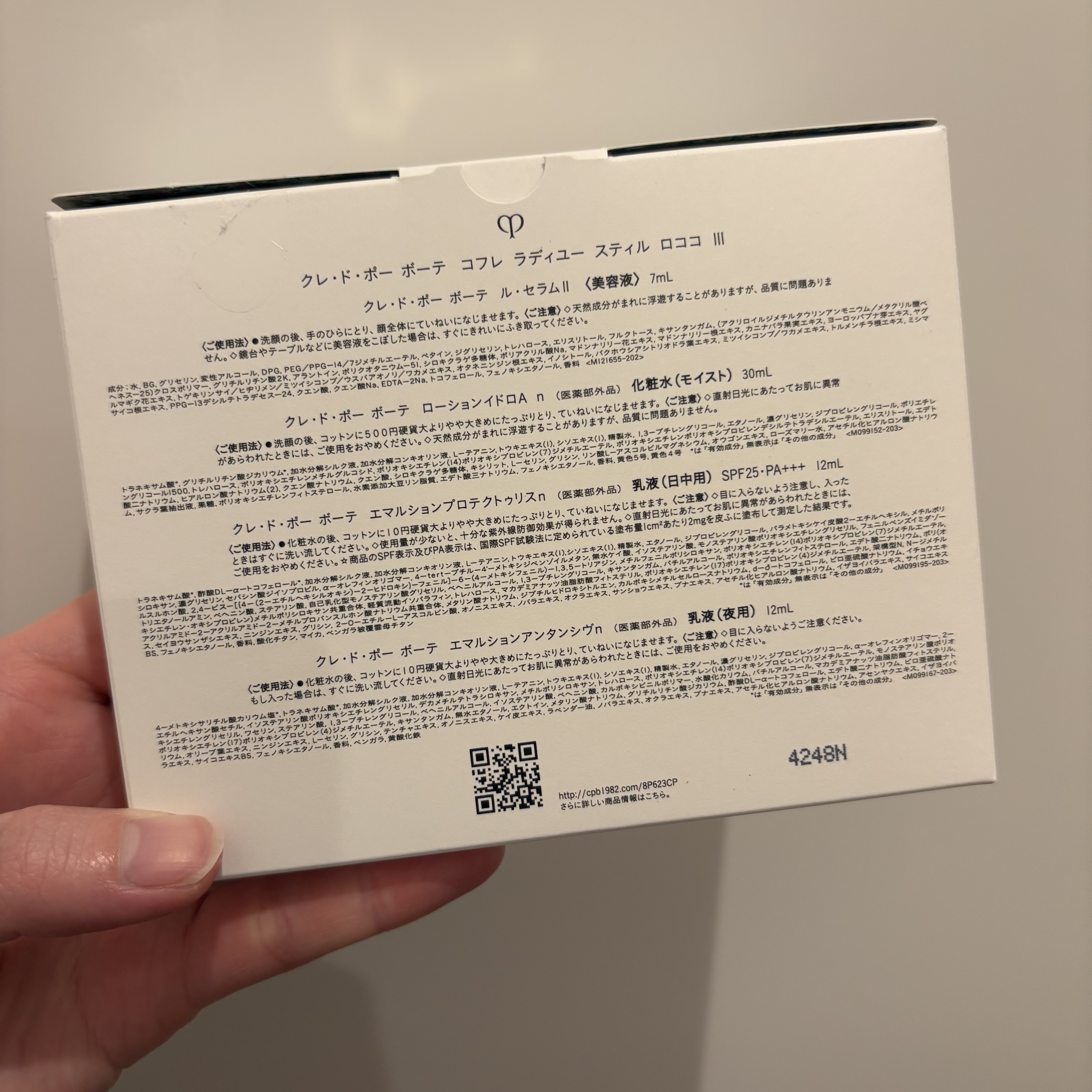 ローションイドロA n/クレ・ド・ポー ボーテ/化粧水を使ったクチコミ（2枚目）