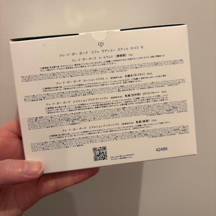 ローションイドロA n/クレ・ド・ポー ボーテ/化粧水を使ったクチコミ(2枚目)