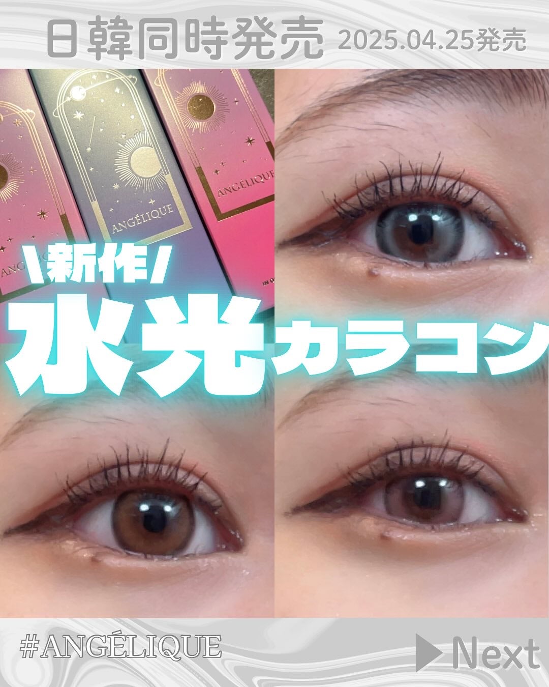 バニー on LIPS 「新作!!水光カラコン🩷🩷こんばんは!バニーです!🐰🤍本日の投稿..」(1枚目)