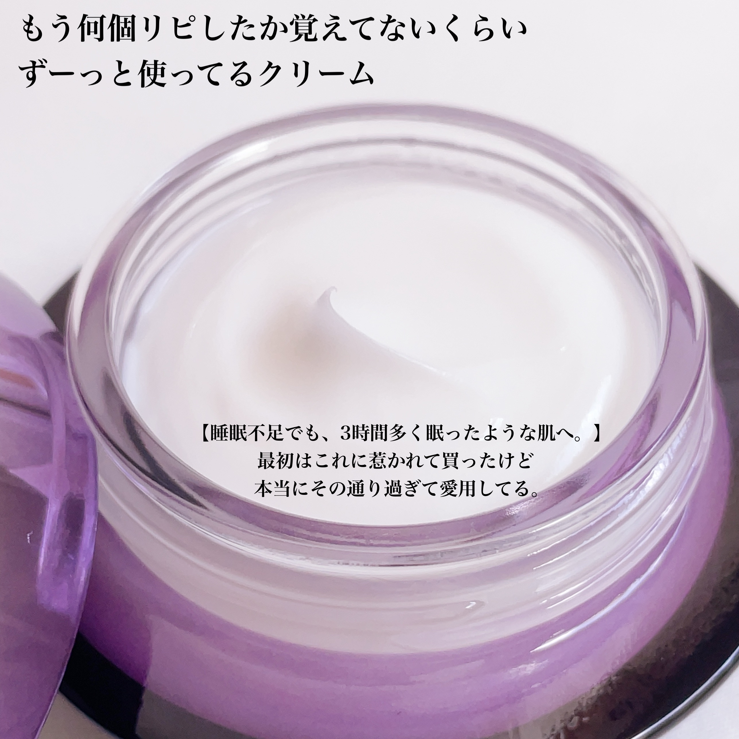 リポソーム アドバンスト　リペアクリーム/DECORTÉ/フェイスクリームを使ったクチコミ（2枚目）