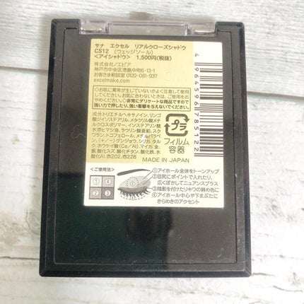 リアルクローズシャドウ/excel/アイシャドウパレットを使ったクチコミ(4枚目)