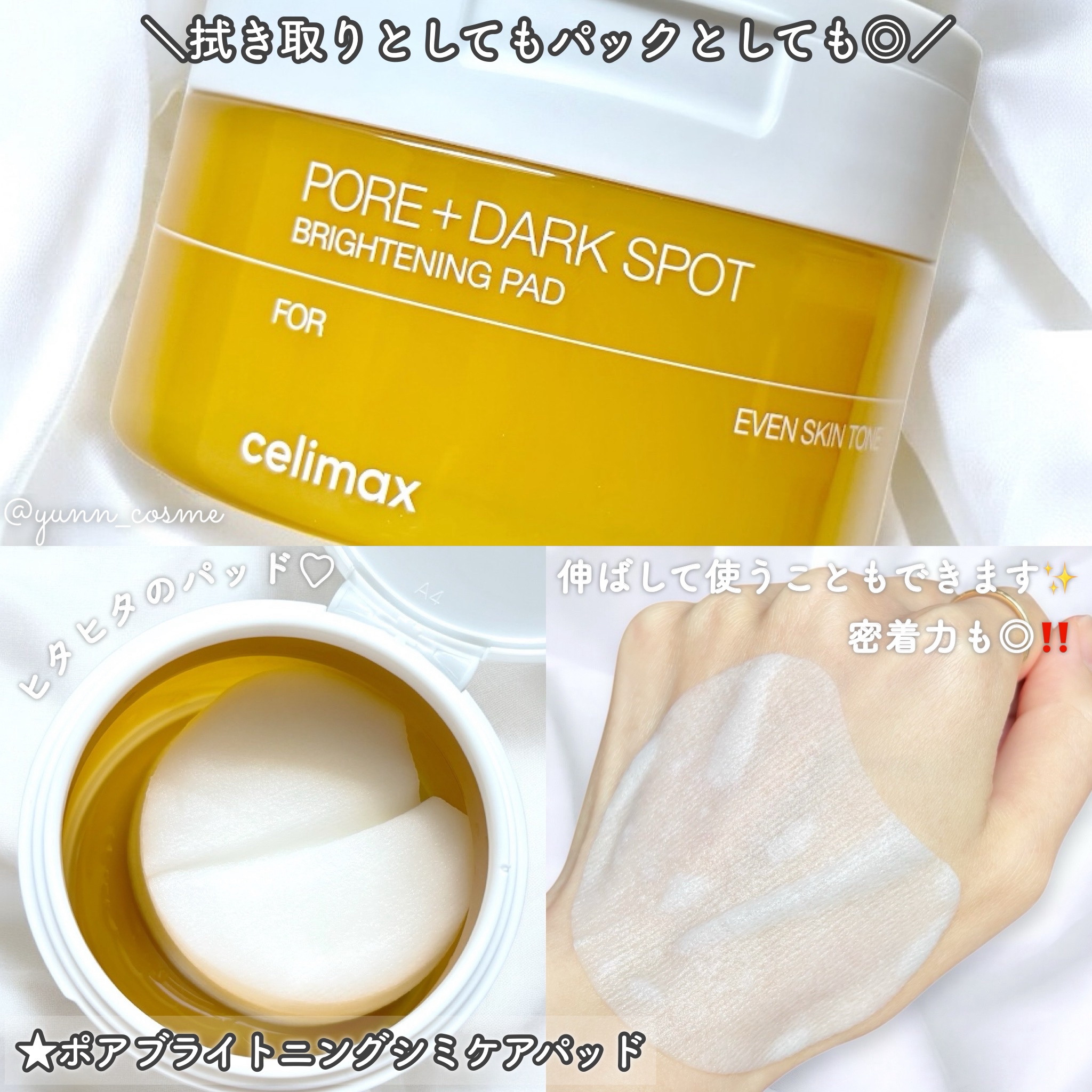 ポアブライトニングケアサンクリーム/celimax/日焼け止めクリームを使ったクチコミ（2枚目）