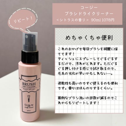 ミセラーアイメイクアップリムーバー/ビフェスタ/ポイントメイクリムーバーを使ったクチコミ(8枚目)