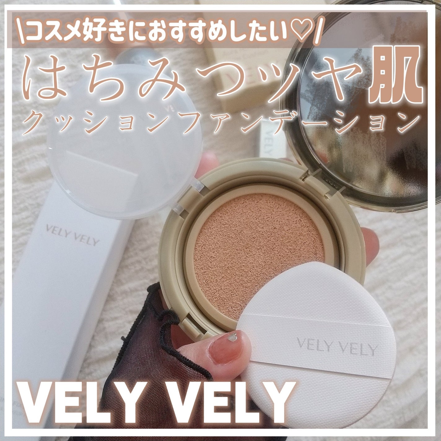 セッティングフィクサー/VELY VELY/フィックスミストを使ったクチコミ(1枚目)