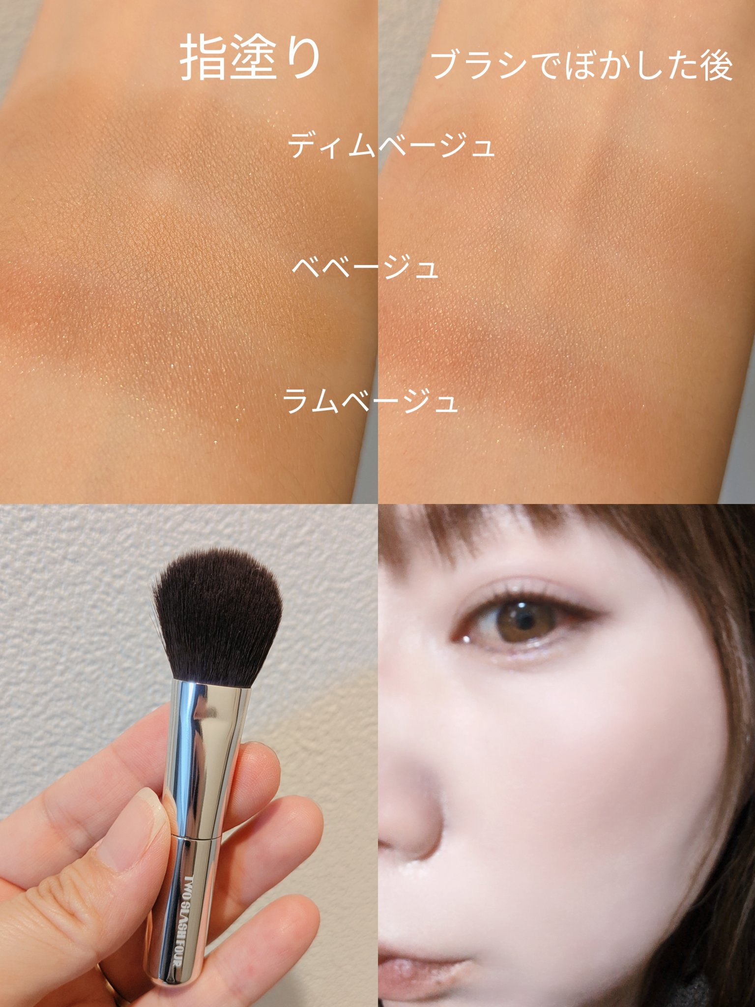 オールオーバーフェイスブラッシュ/TWO SLASH FOUR/パウダーチークを使ったクチコミ（3枚目）