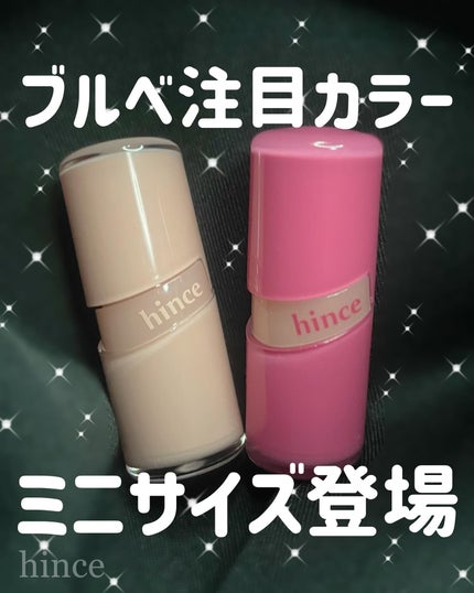 ロウグロウジェルティント/hince/リップティントを使ったクチコミ(1枚目)