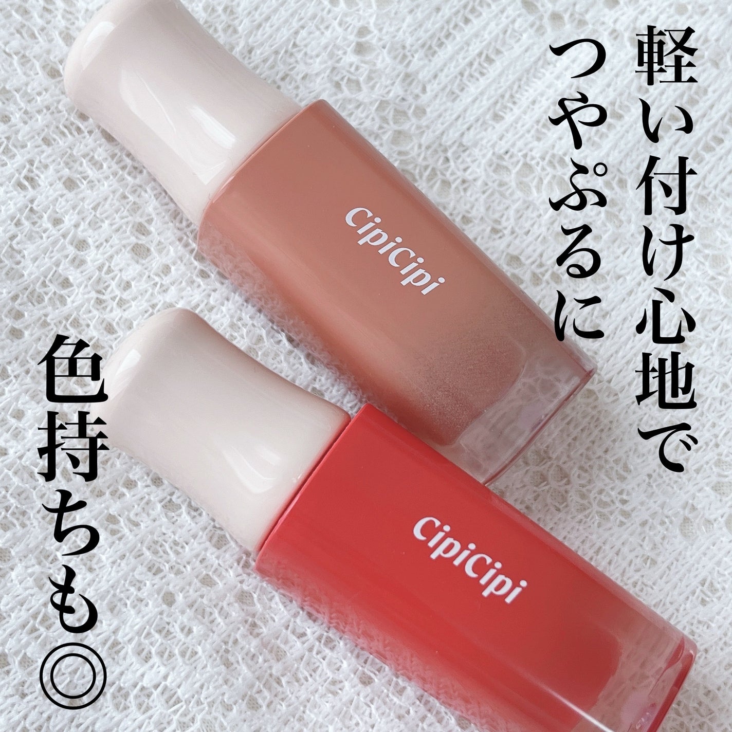 デューイフィルムティント/CipiCipi/リップティントを使ったクチコミ(1枚目)