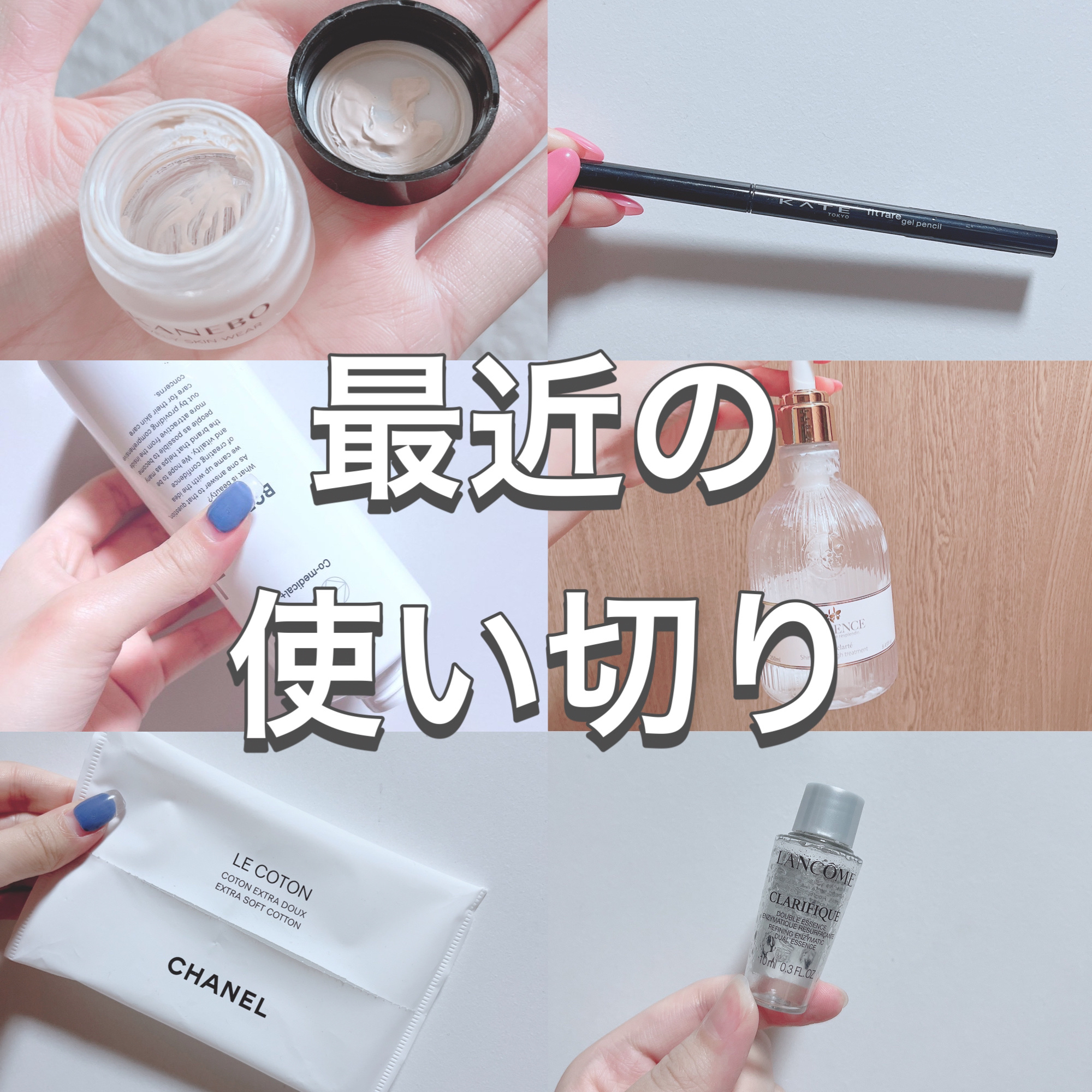 ル コットン/CHANEL/コットンを使ったクチコミ（1枚目）