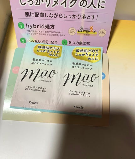 ミュオ クレンジングオイル/muo/オイルクレンジングを使ったクチコミ(4枚目)