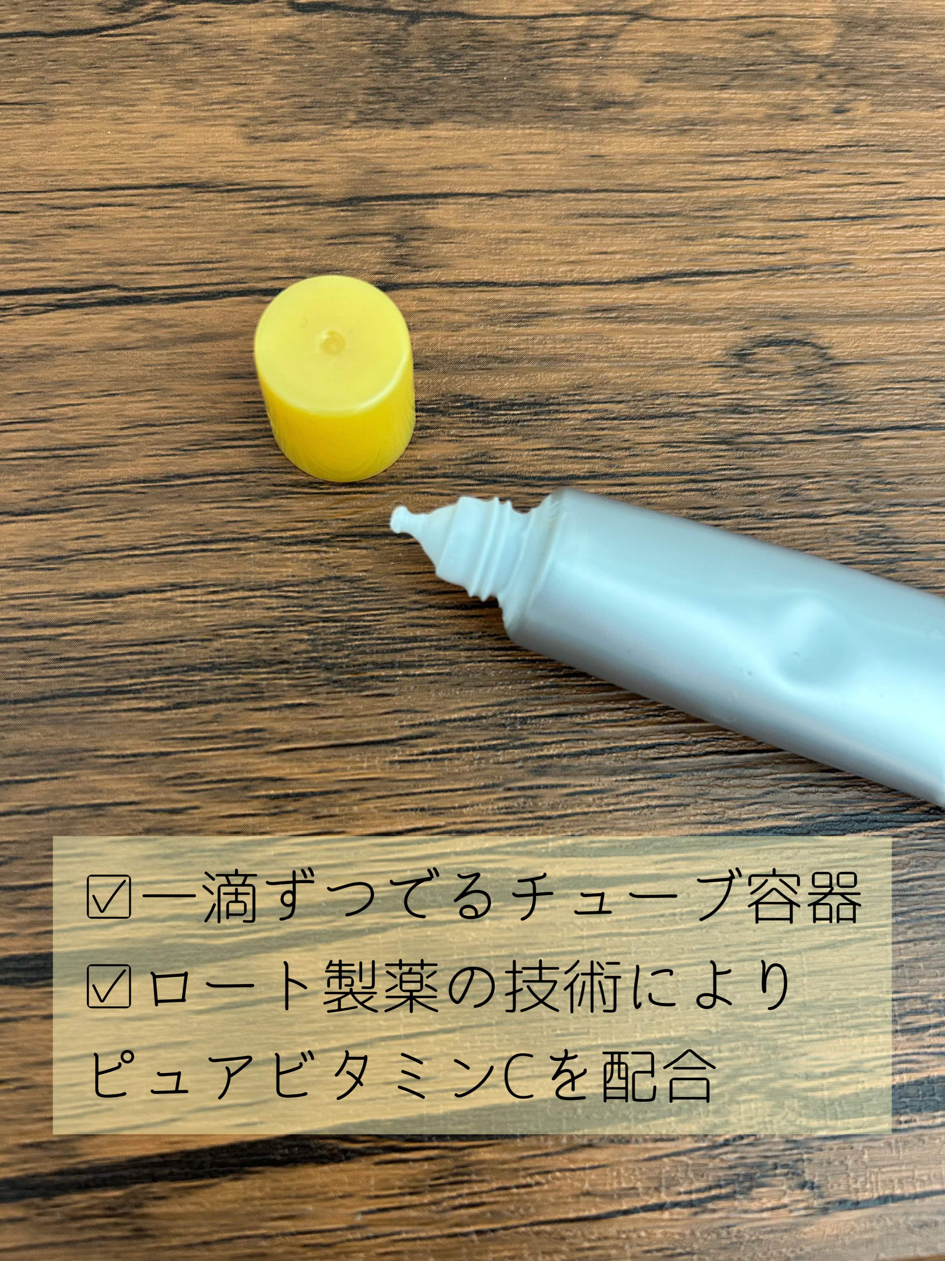 薬用 しみ 集中対策 美容液/メラノCC/美容液を使ったクチコミ（3枚目）