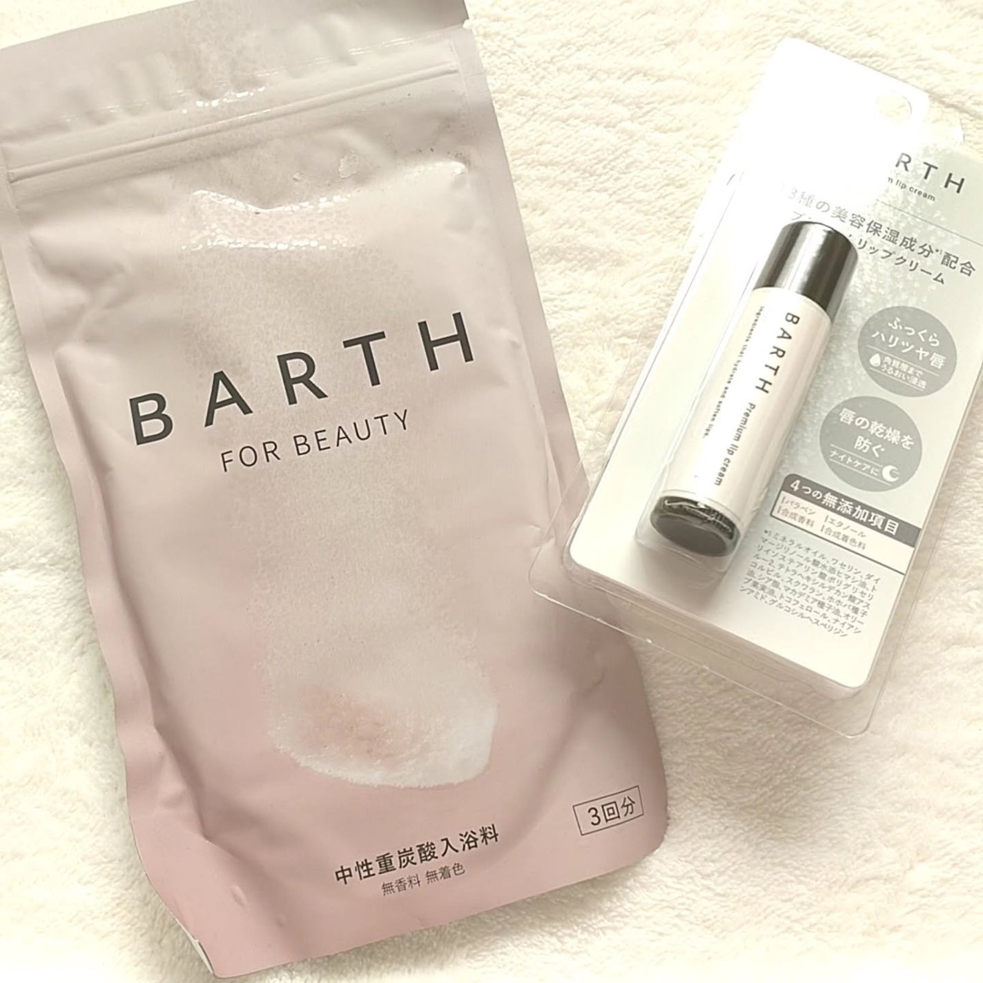 BARTHプレミアムリップクリーム/BARTH/リップクリームを使ったクチコミ(1枚目)