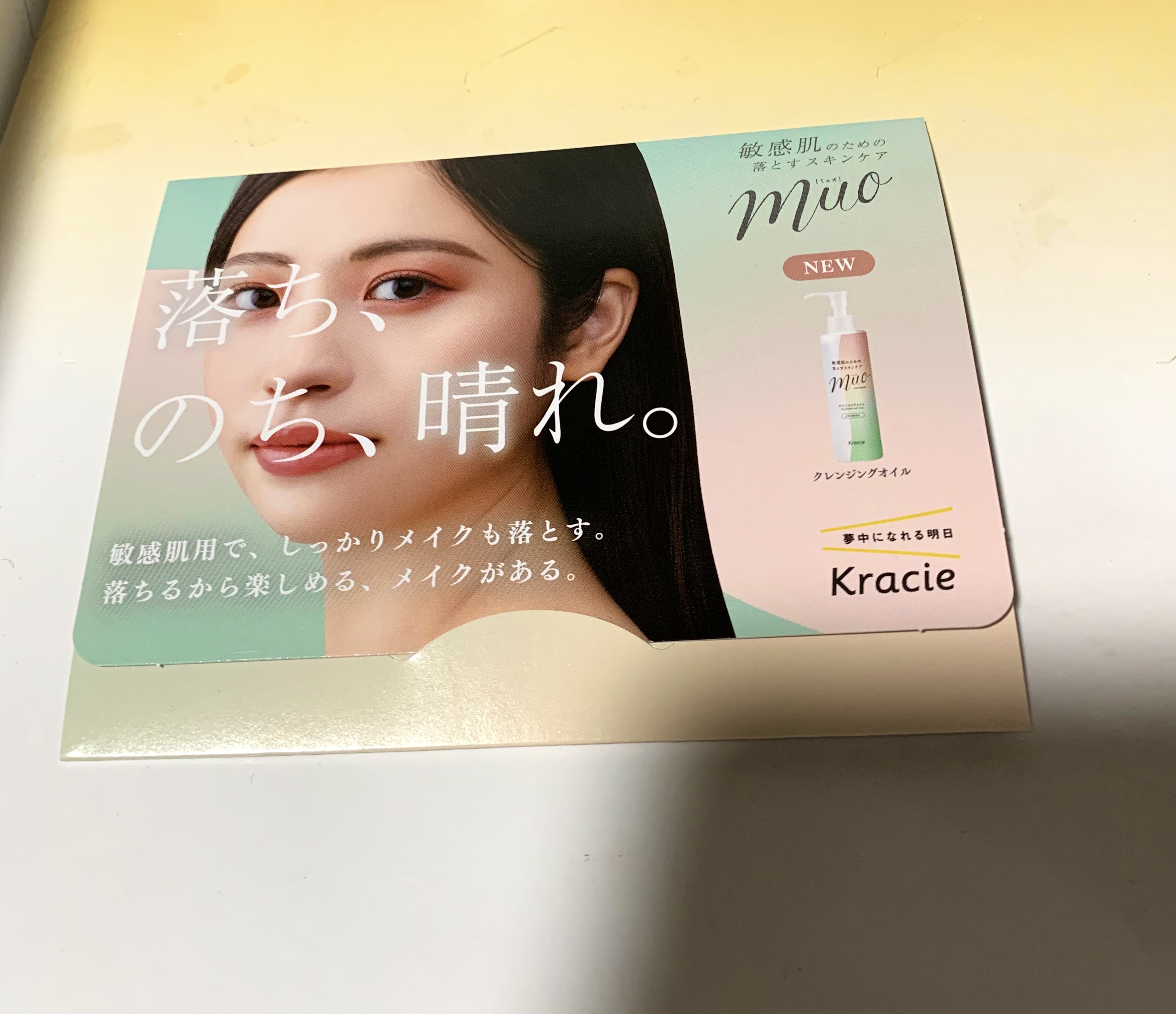 ミュオ クレンジングオイル/muo/オイルクレンジングを使ったクチコミ（1枚目）