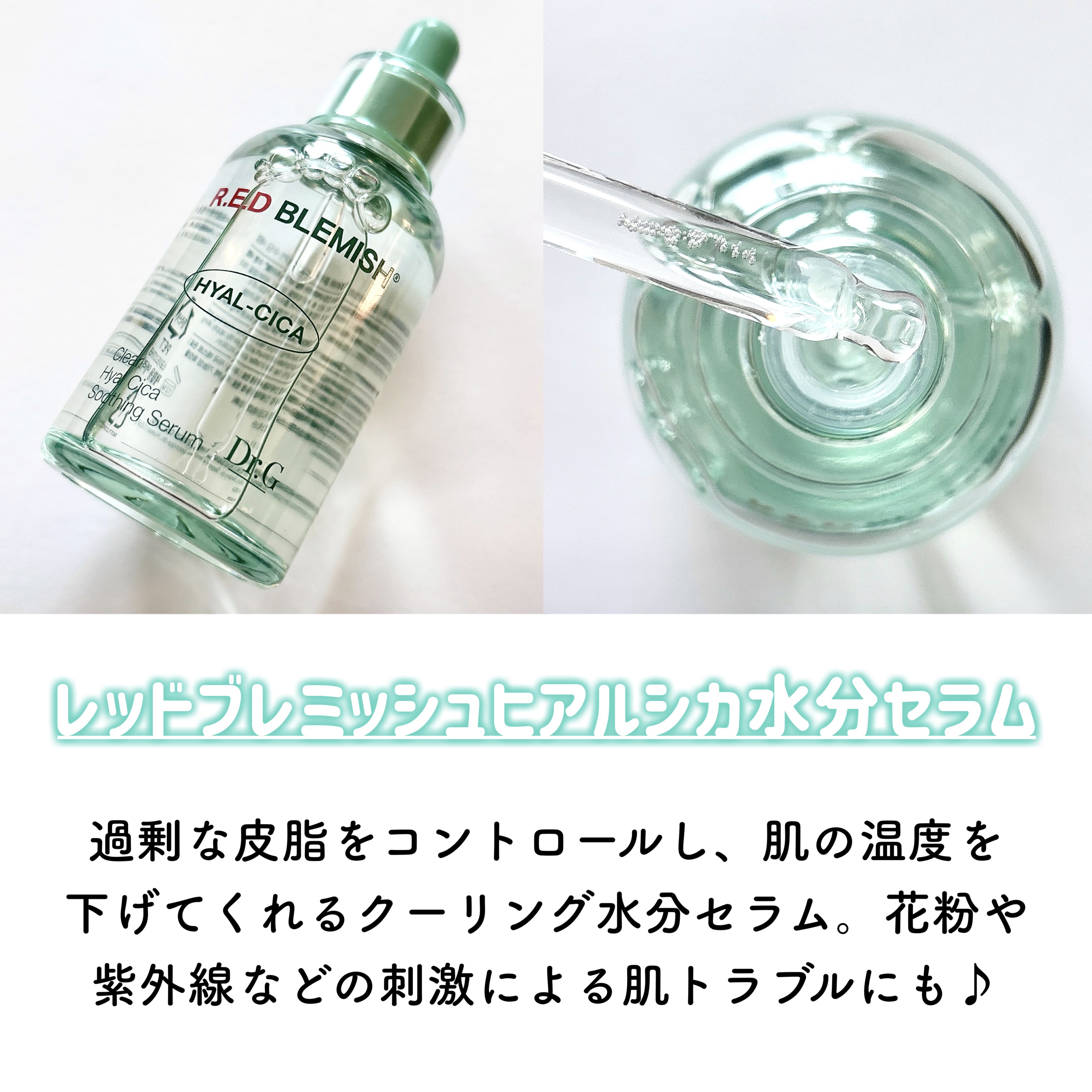 レッドブレミッシュ クリアスージングクリーム/Dr.G/フェイスクリームを使ったクチコミ（3枚目）