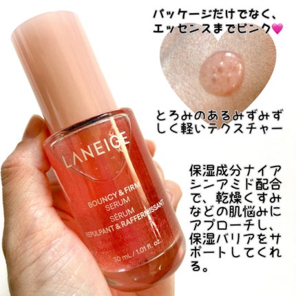 バウンシーセラム/LANEIGE/美容液を使ったクチコミ(3枚目)